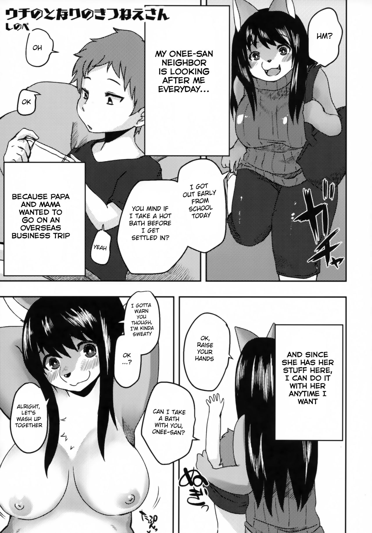 Uchi no Tonari no Kitsunee-san page 1 full