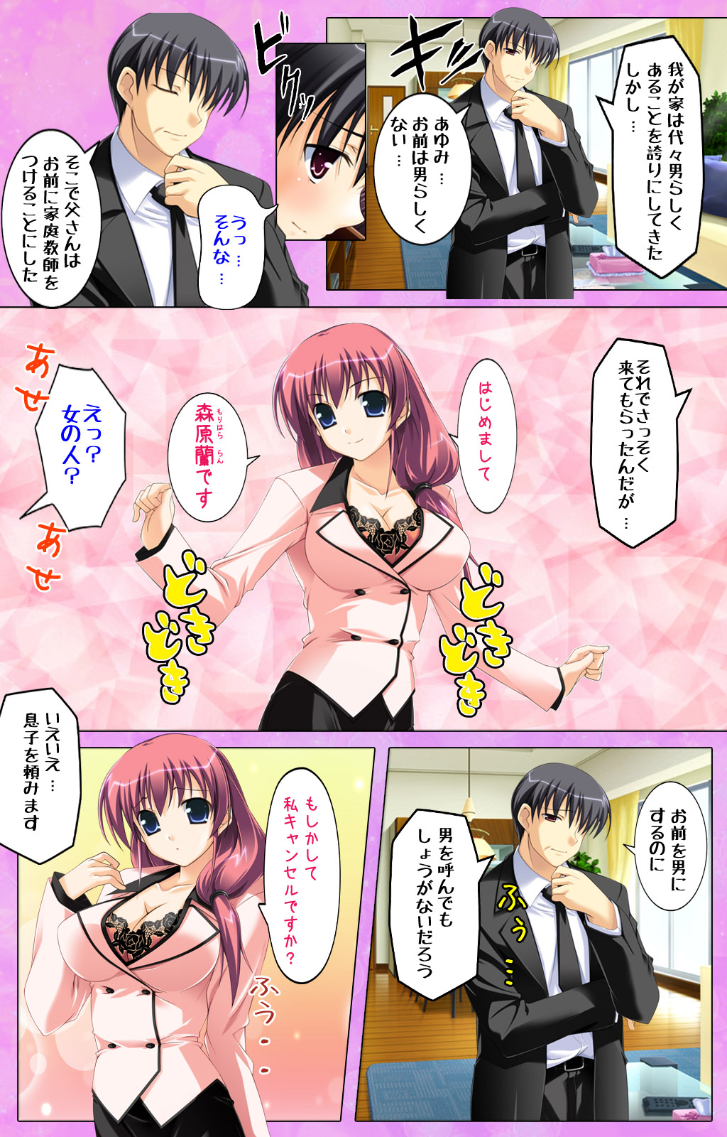 Katekyo! ~ Oshiete Ecchi na Koto ~ Complete ban page 3 full