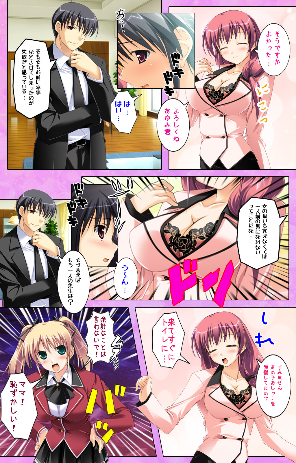 Katekyo! ~ Oshiete Ecchi na Koto ~ Complete ban page 4 full
