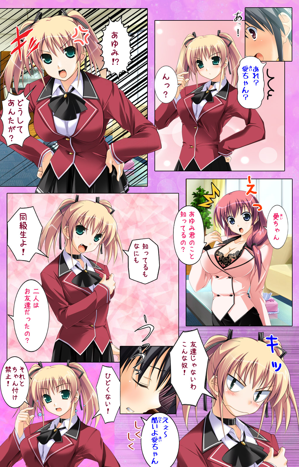 Katekyo! ~ Oshiete Ecchi na Koto ~ Complete ban page 5 full