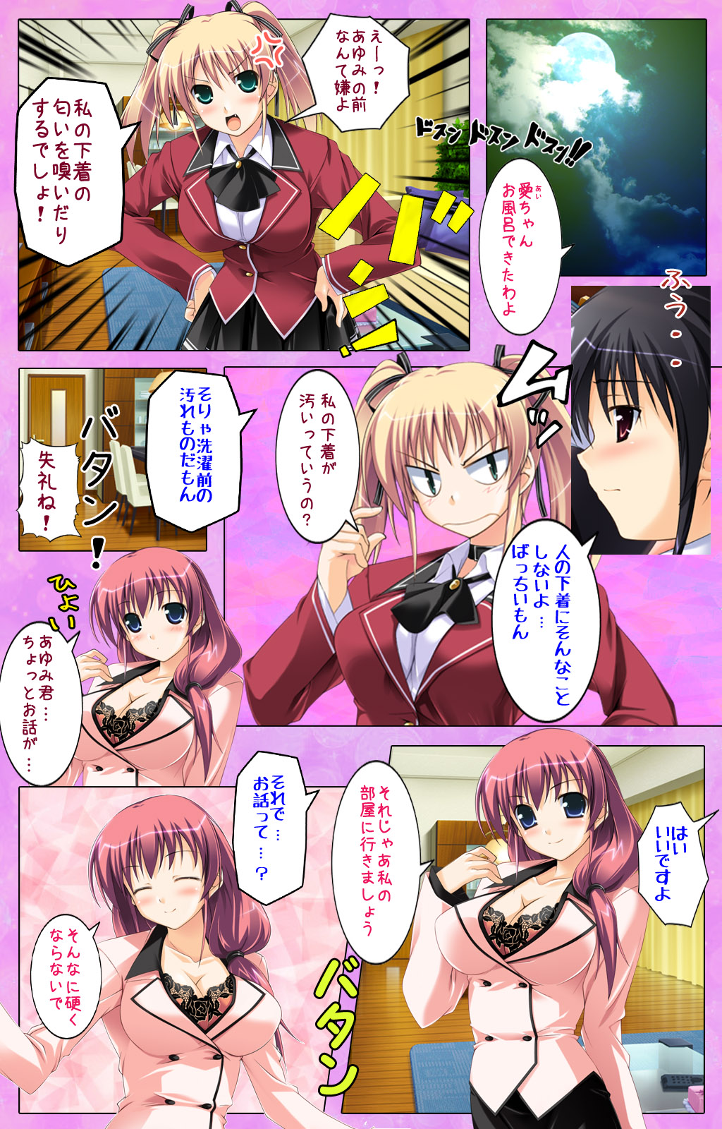 Katekyo! ~ Oshiete Ecchi na Koto ~ Complete ban page 7 full