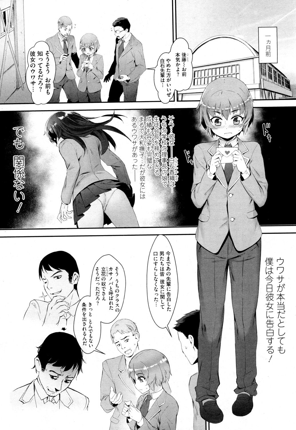 Hime-sama ni Tsukurareta Yuusha page 4 full