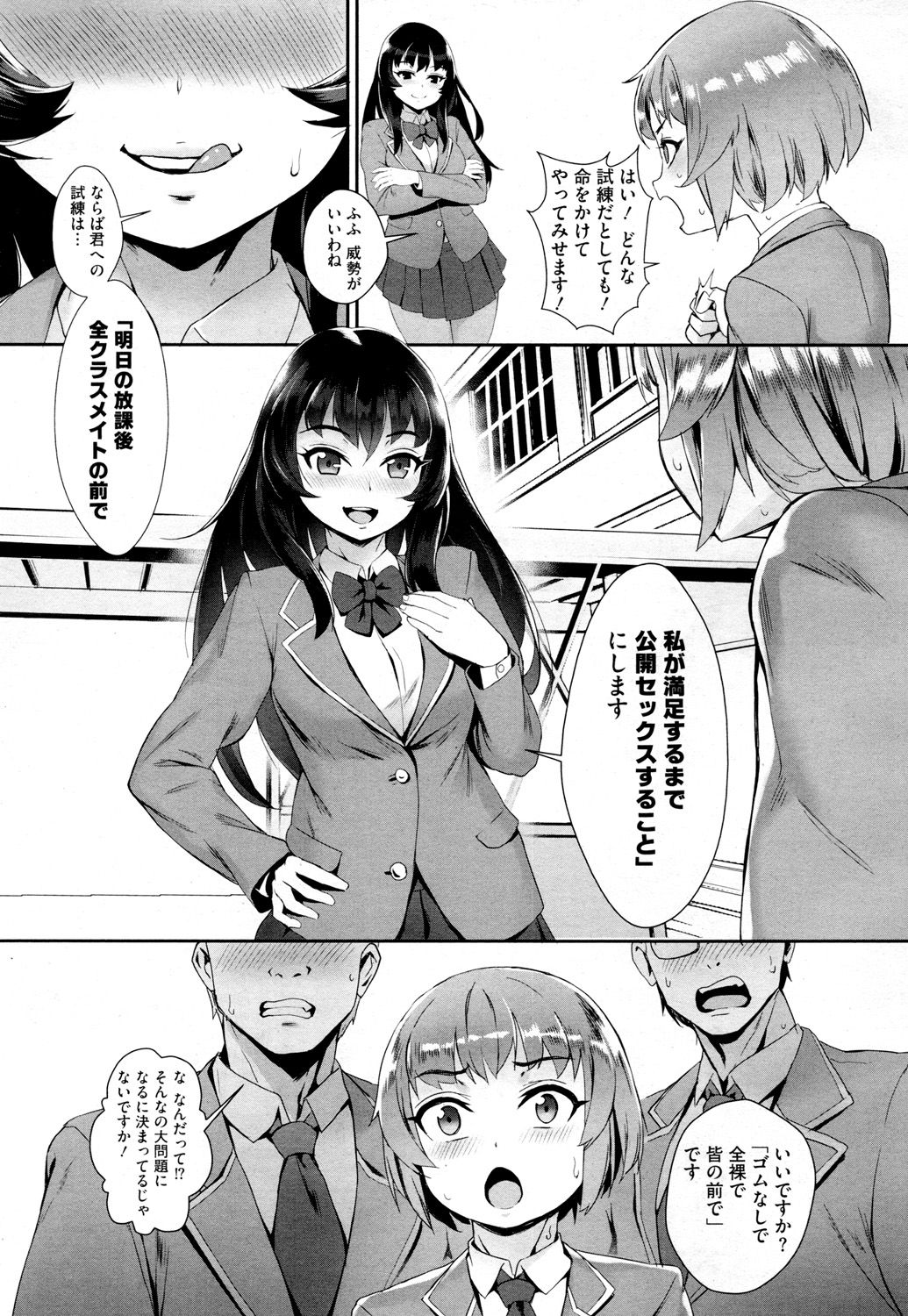Hime-sama ni Tsukurareta Yuusha page 7 full