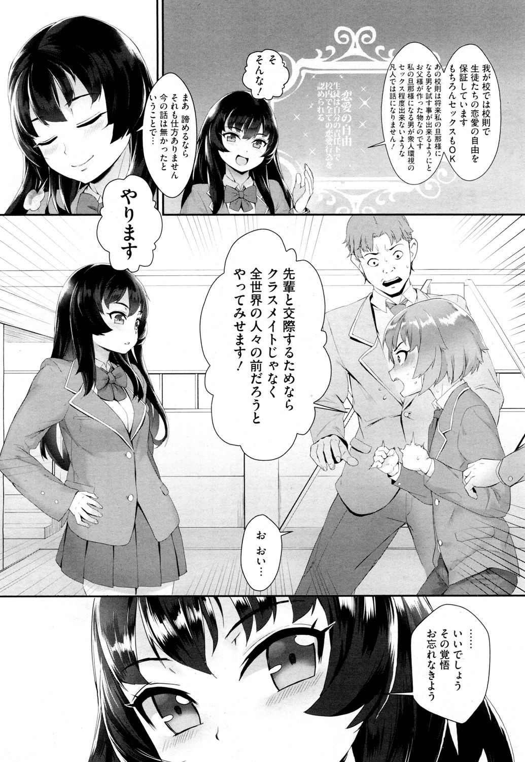 Hime-sama ni Tsukurareta Yuusha page 8 full