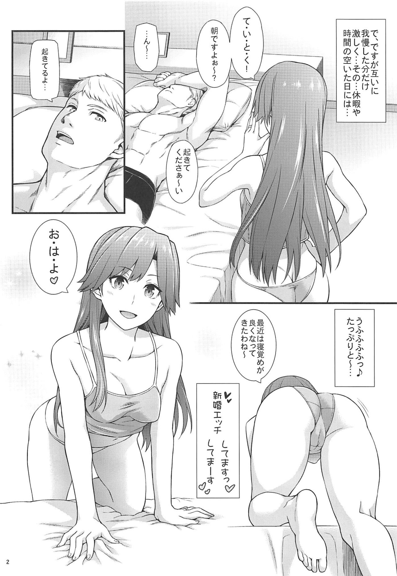Seikatsu Rhythm wa Asashio-gata 2 page 3 full