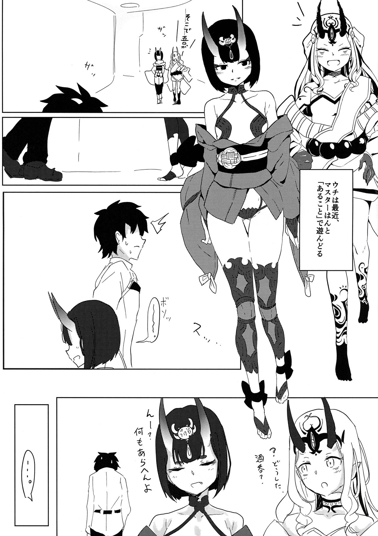 Iikoto Shiyo ka? page 5 full