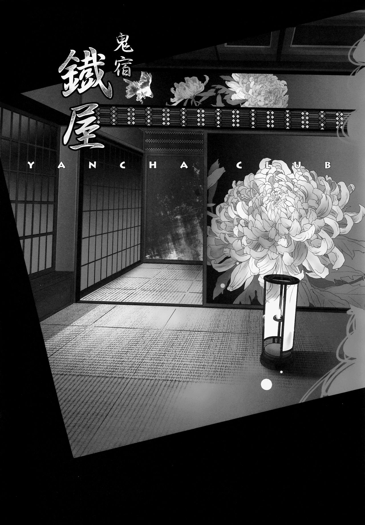 Oni Yado Tetsuya page 3 full