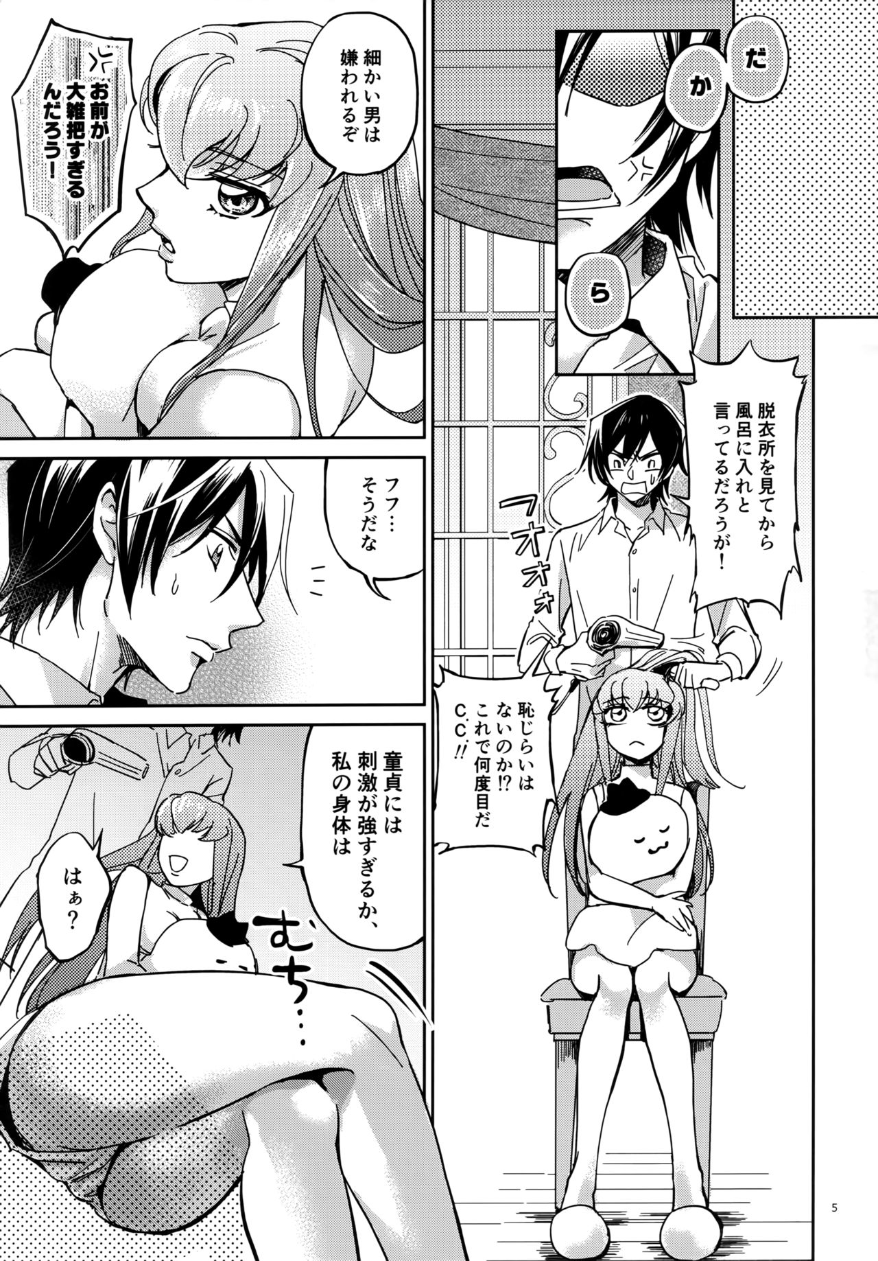 Place of Love page 4 full