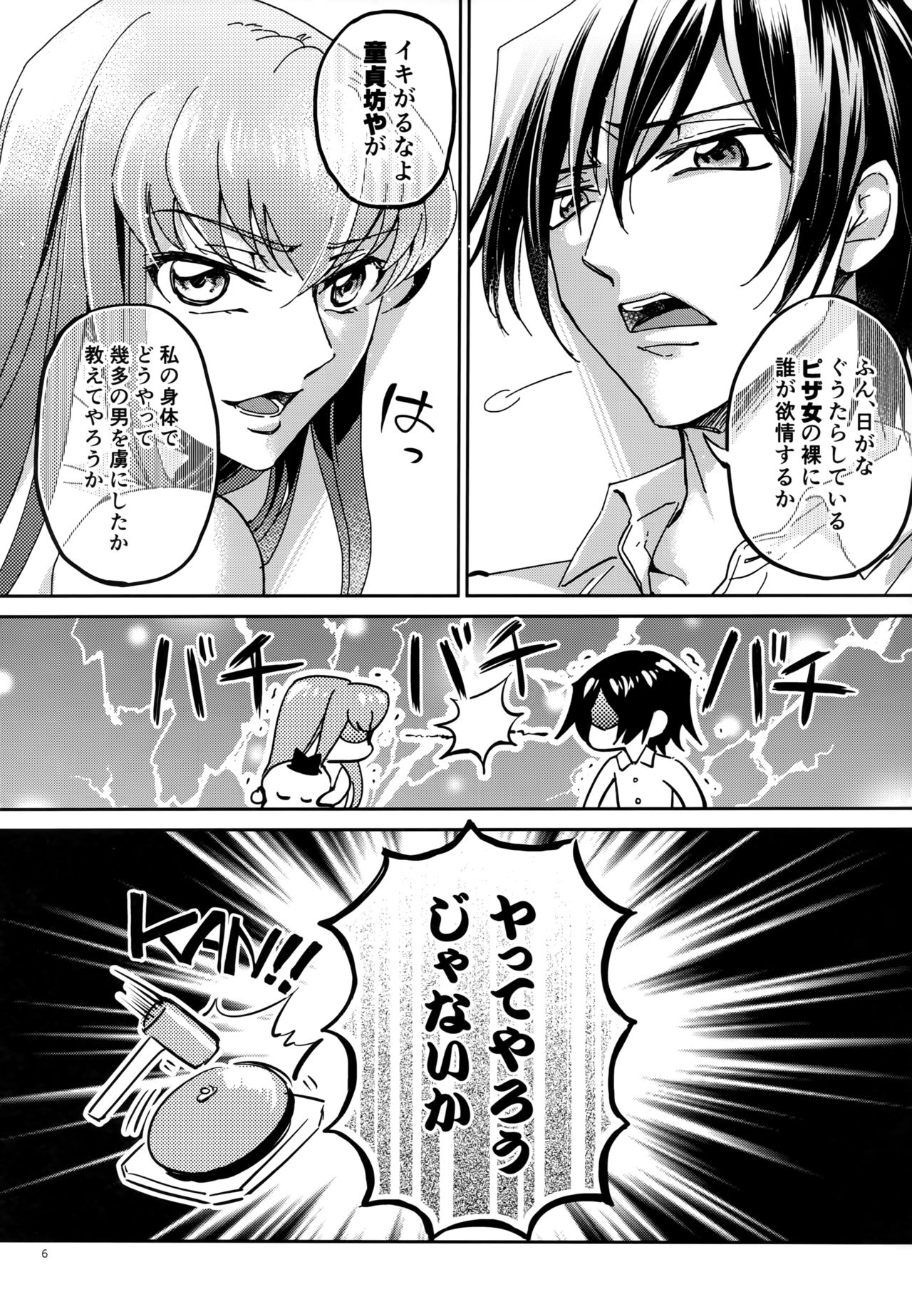 Place of Love page 5 full