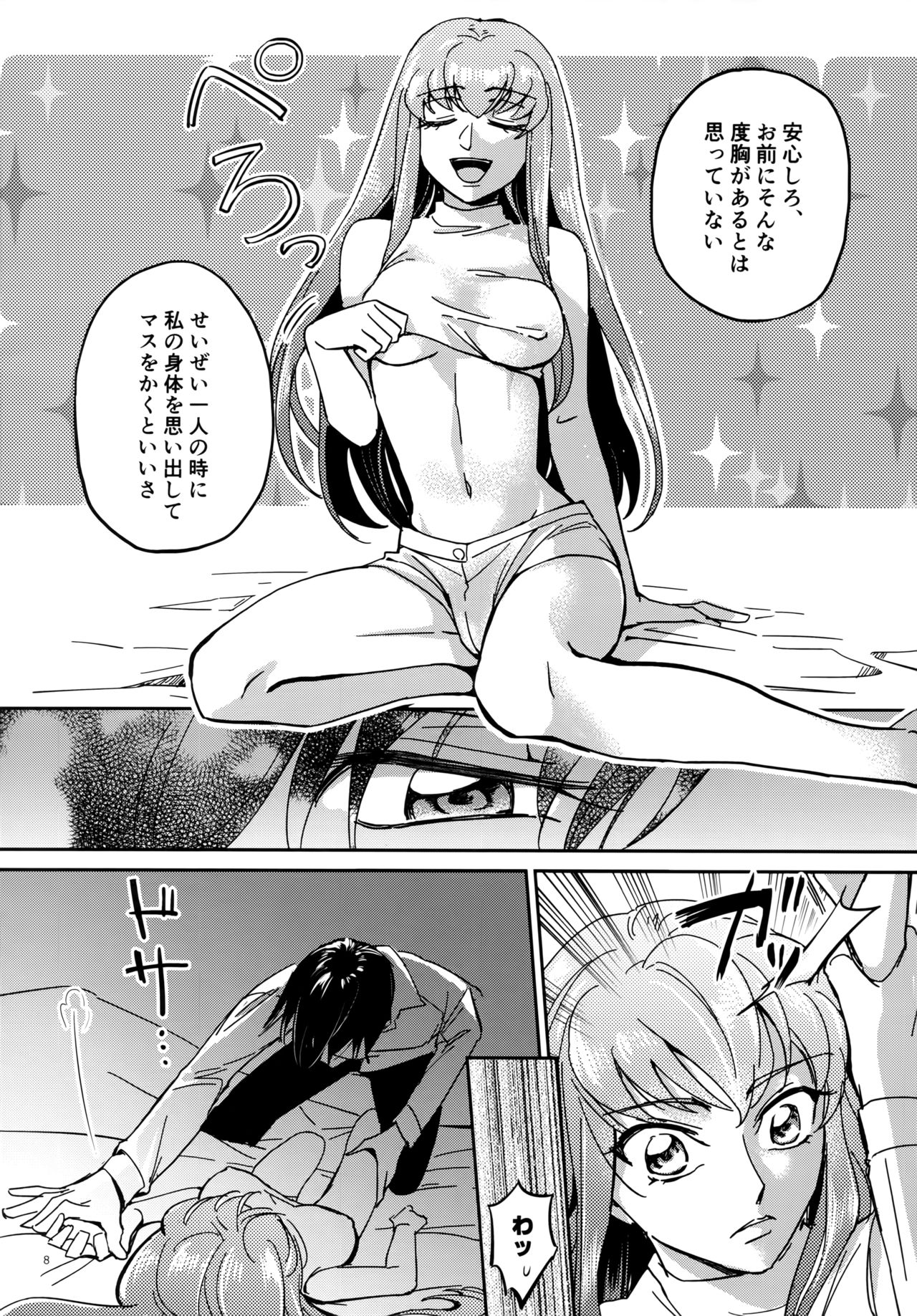 Place of Love page 7 full