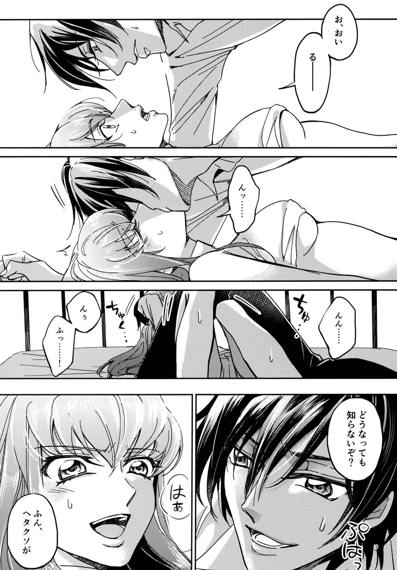 Place of Love page 8 full