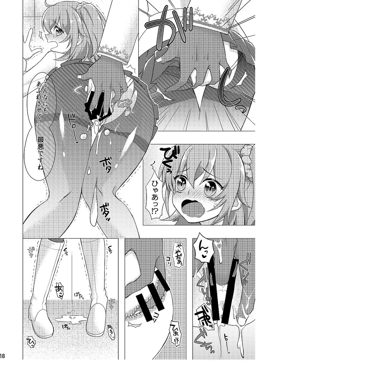 Komikku 1 ☆ 16 shinkan sanpurusample page 6 full