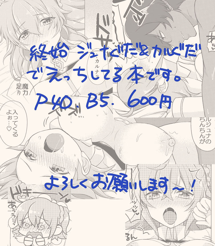 Komikku 1 ☆ 16 shinkan sanpurusample page 9 full