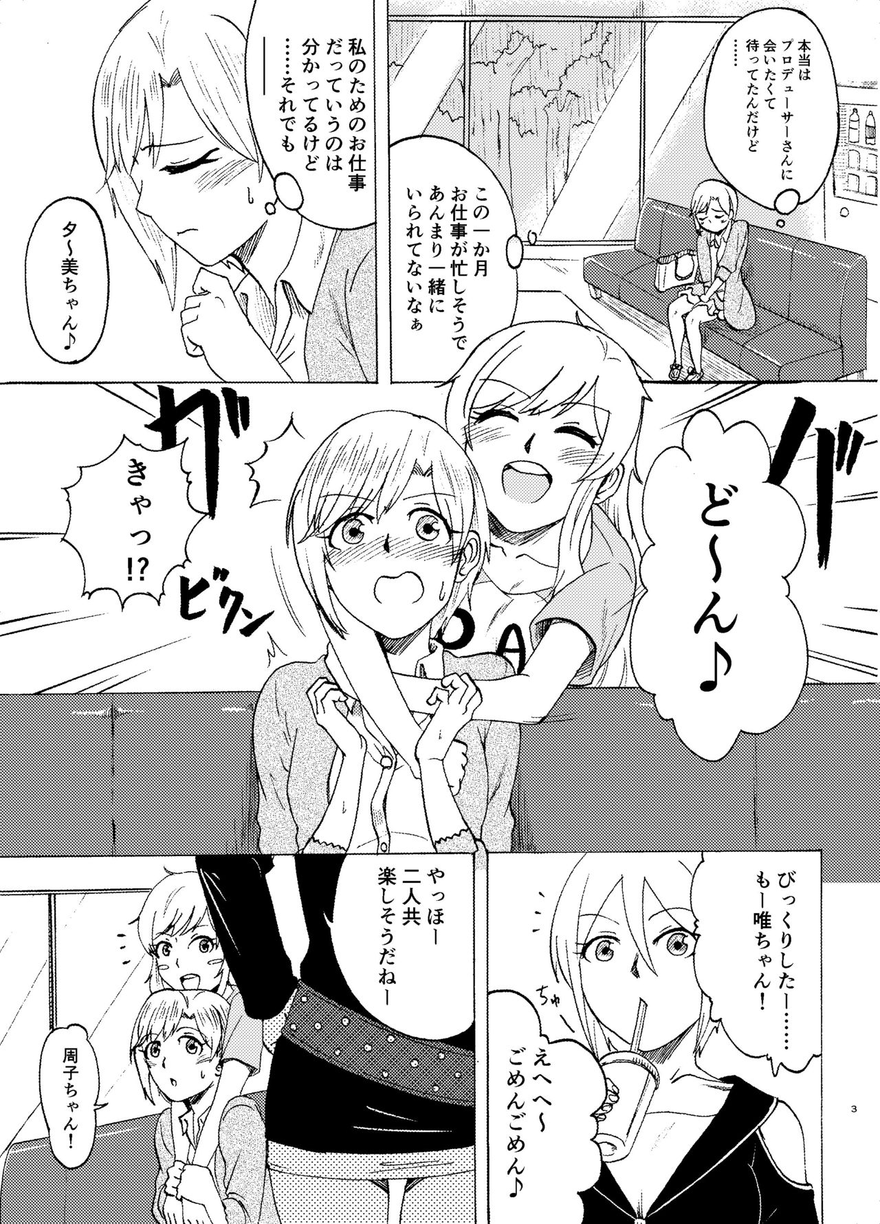 Aiba Yumi no Secret Garden page 4 full