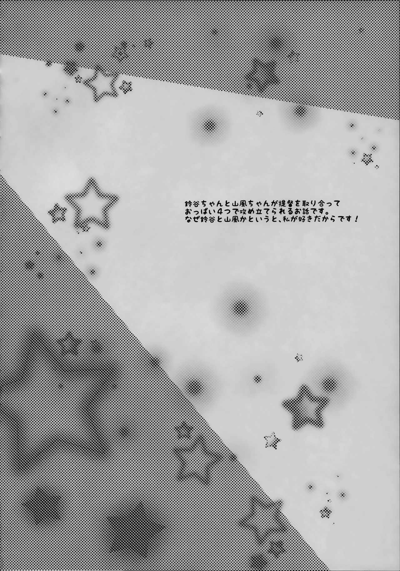 Catfight!? page 3 full