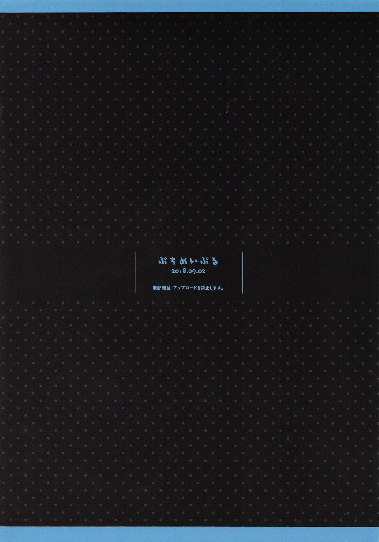 Okita-san Nakadashi Bon page 8 full