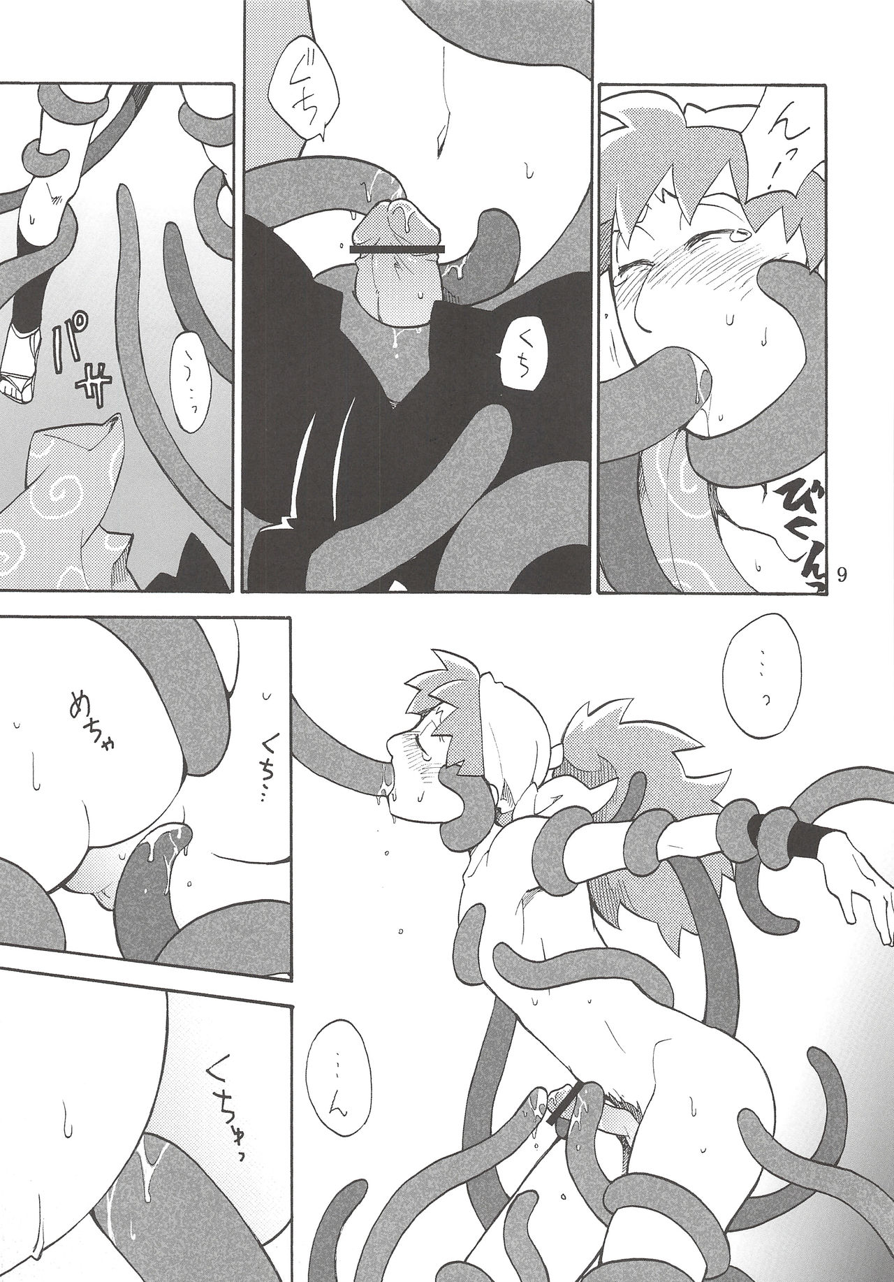 FLASH BACK page 10 full