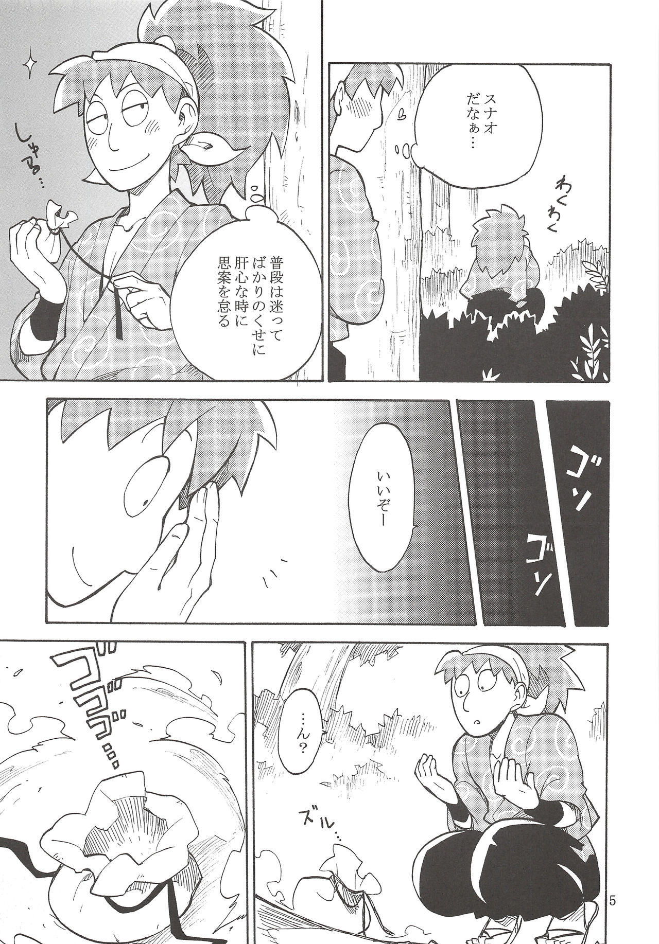 FLASH BACK page 6 full