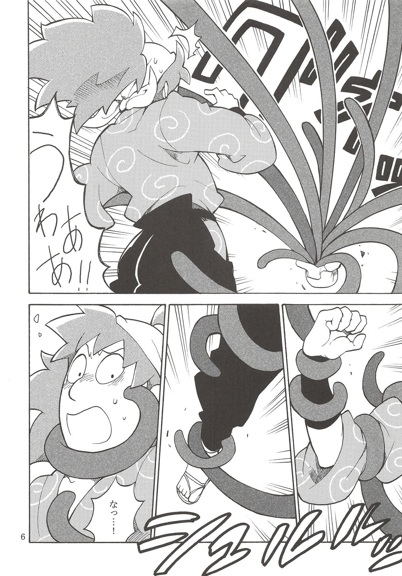 FLASH BACK page 7 full