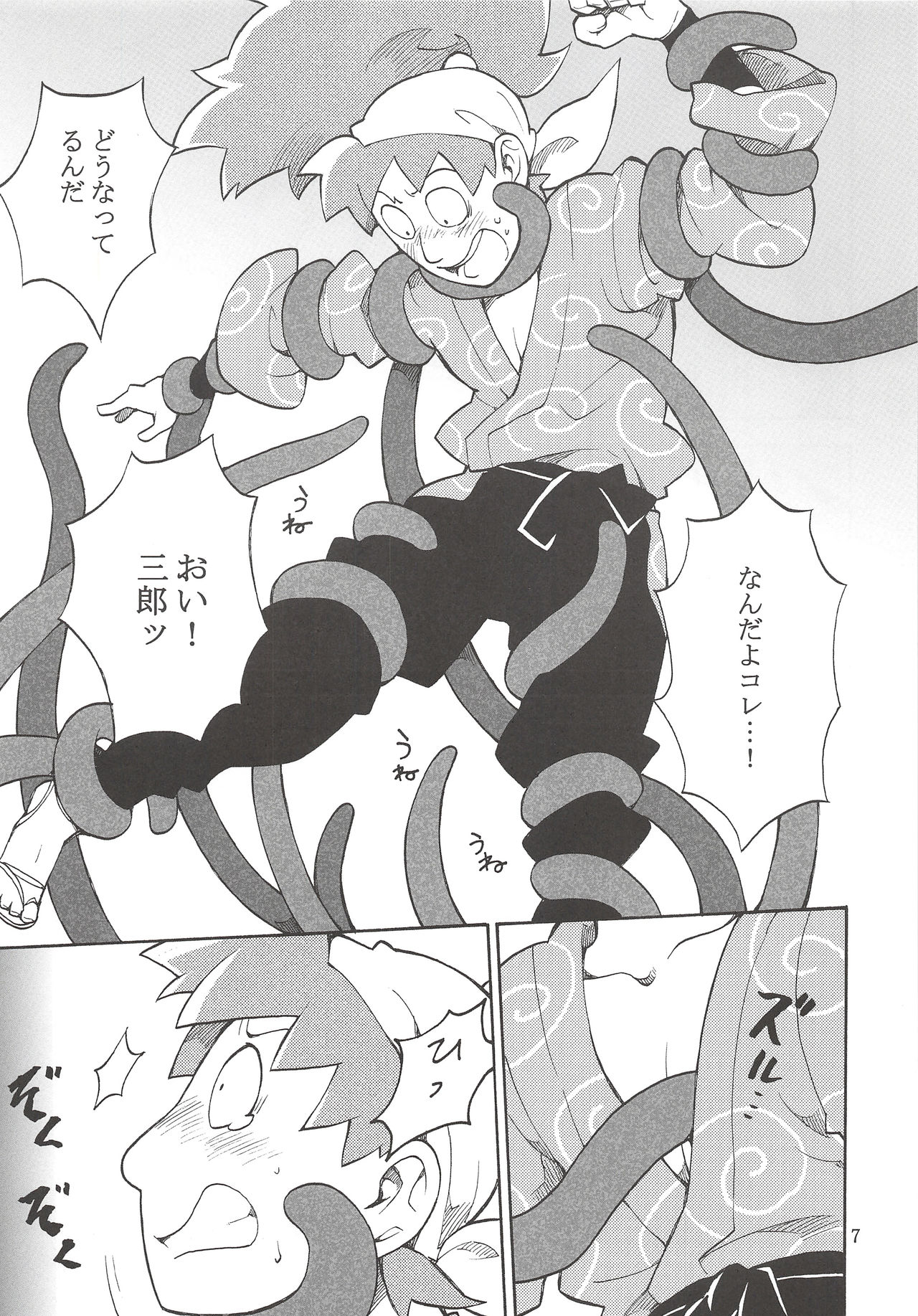 FLASH BACK page 8 full