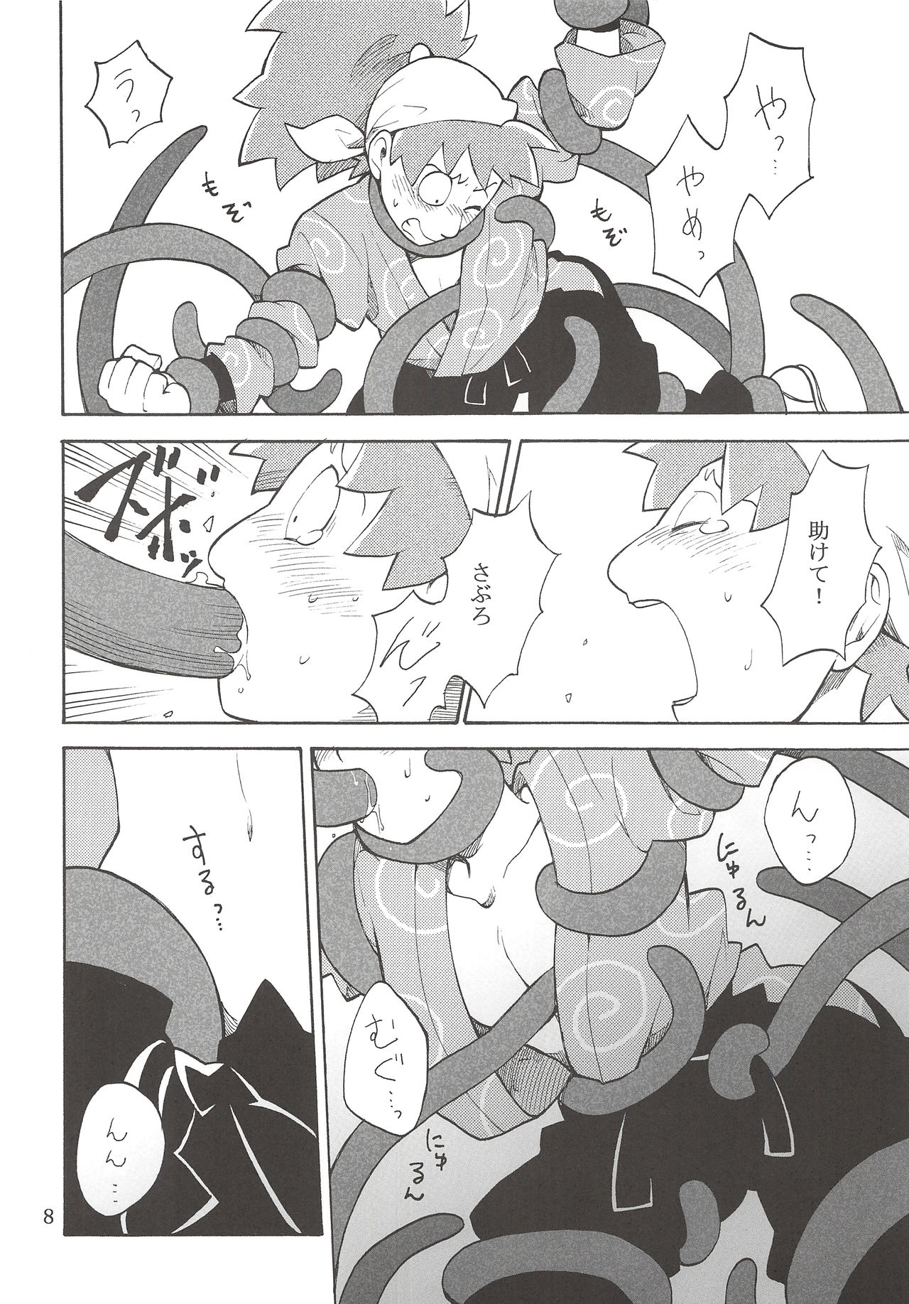 FLASH BACK page 9 full