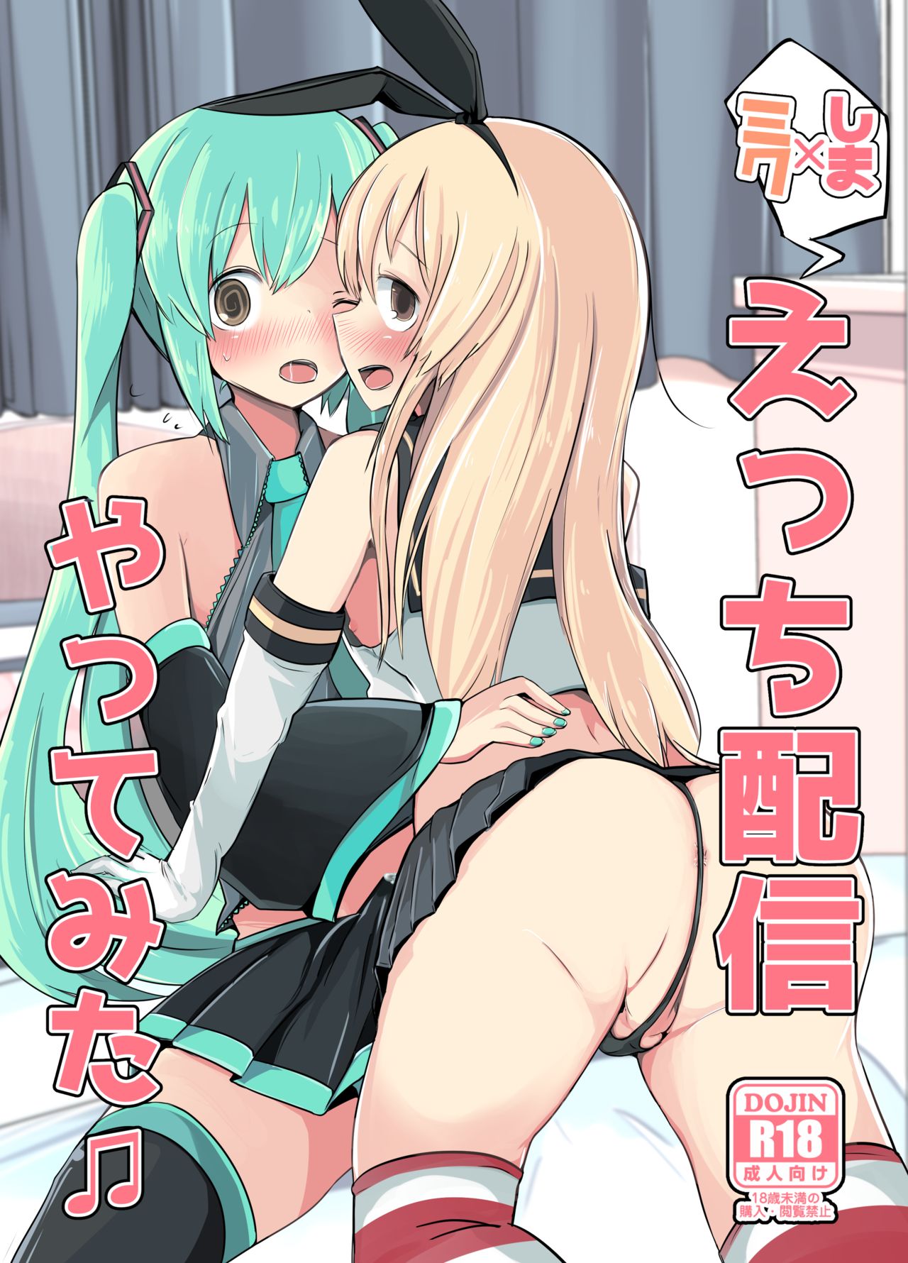 Shima x Miku Ecchi Haishin Yattemita page 1 full