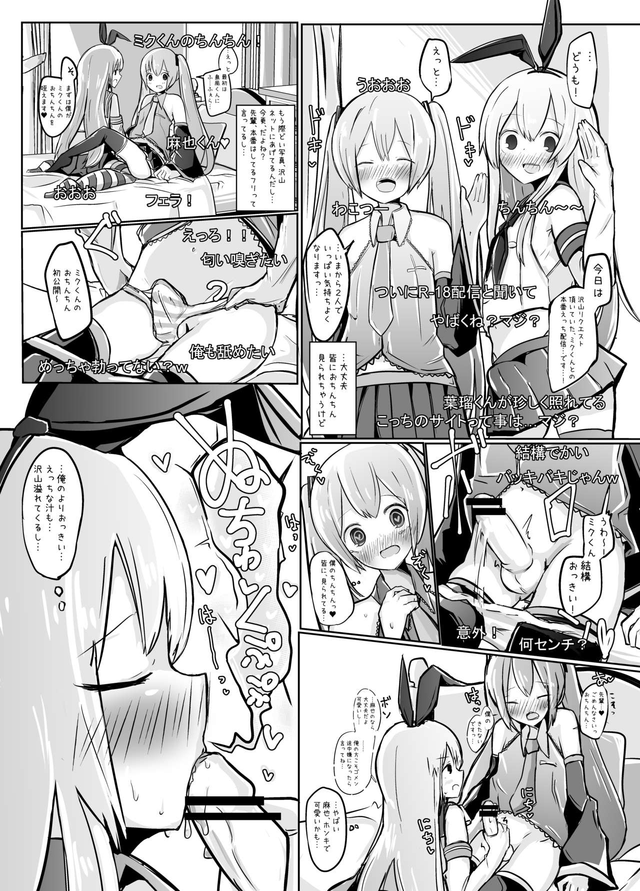 Shima x Miku Ecchi Haishin Yattemita page 10 full