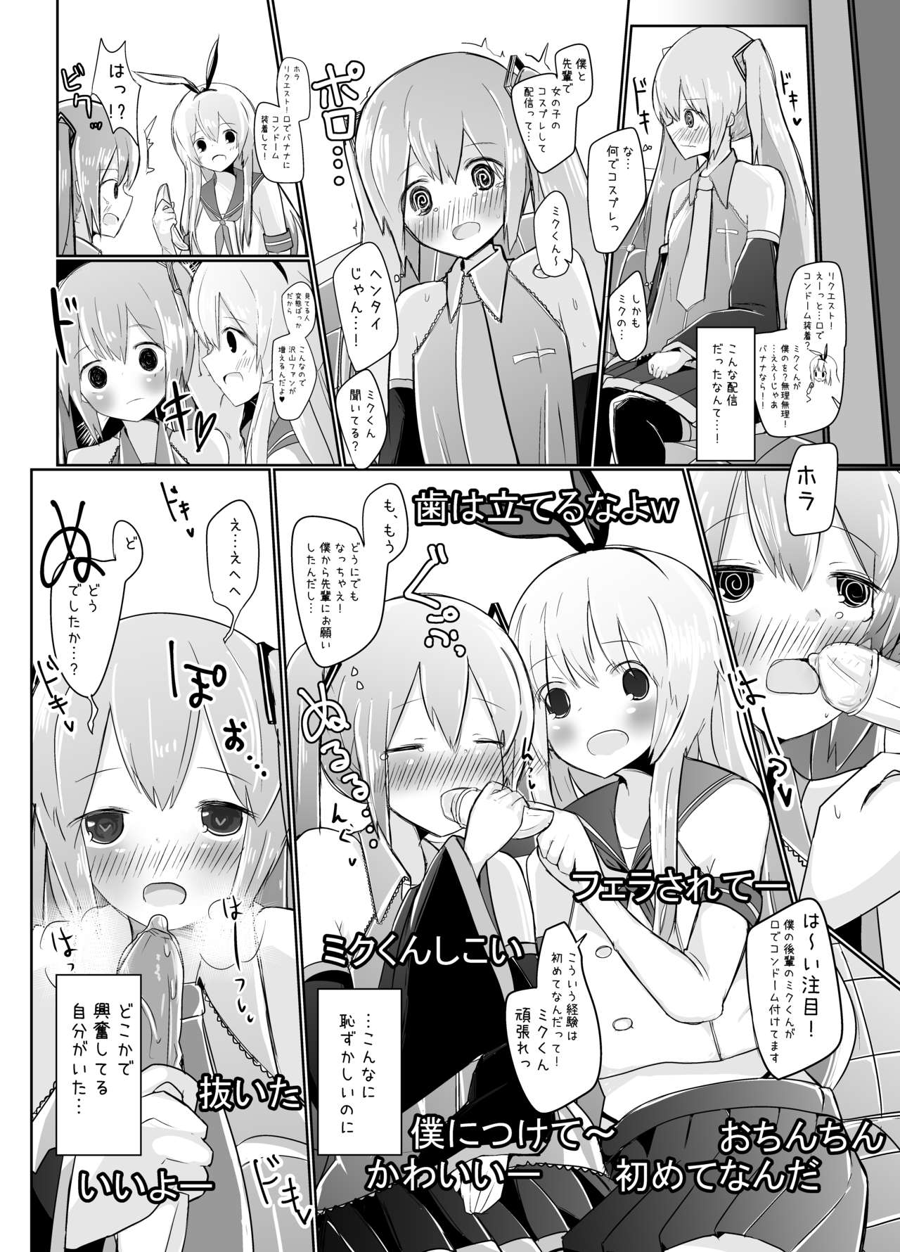 Shima x Miku Ecchi Haishin Yattemita page 6 full