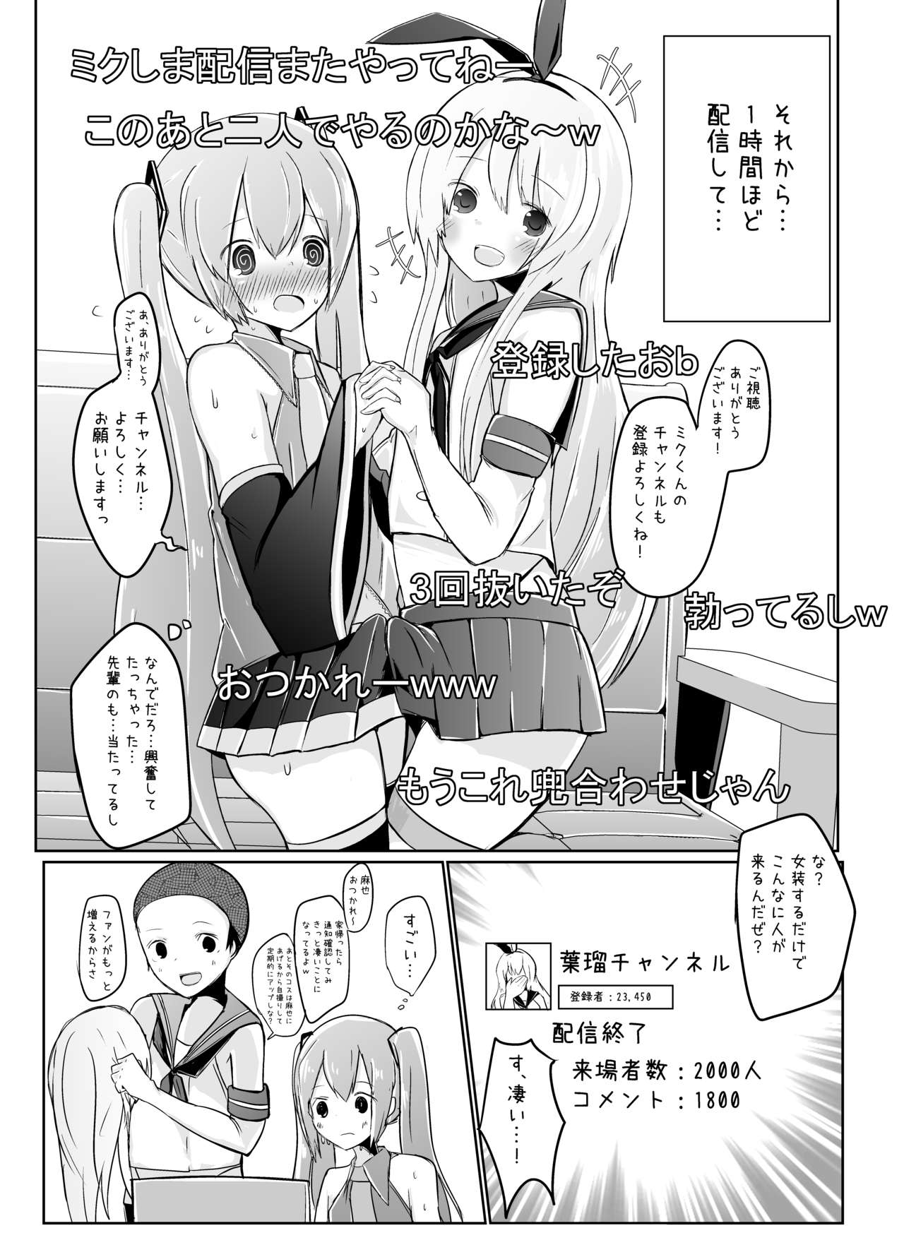 Shima x Miku Ecchi Haishin Yattemita page 7 full