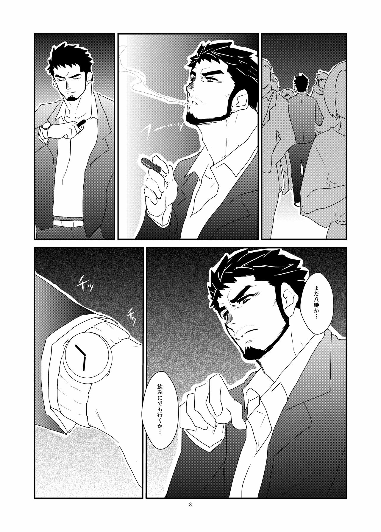 Hitsuzen page 3 full