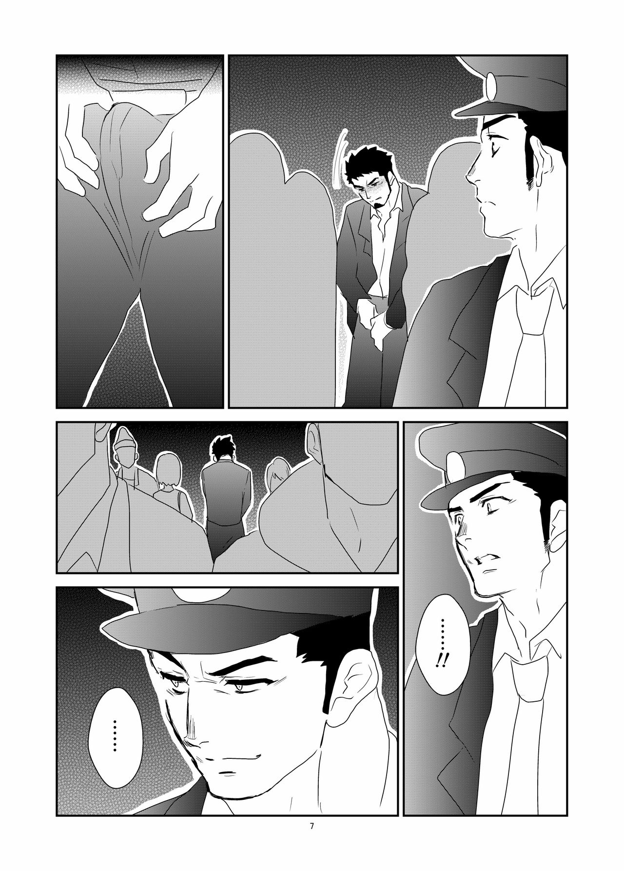 Hitsuzen page 7 full