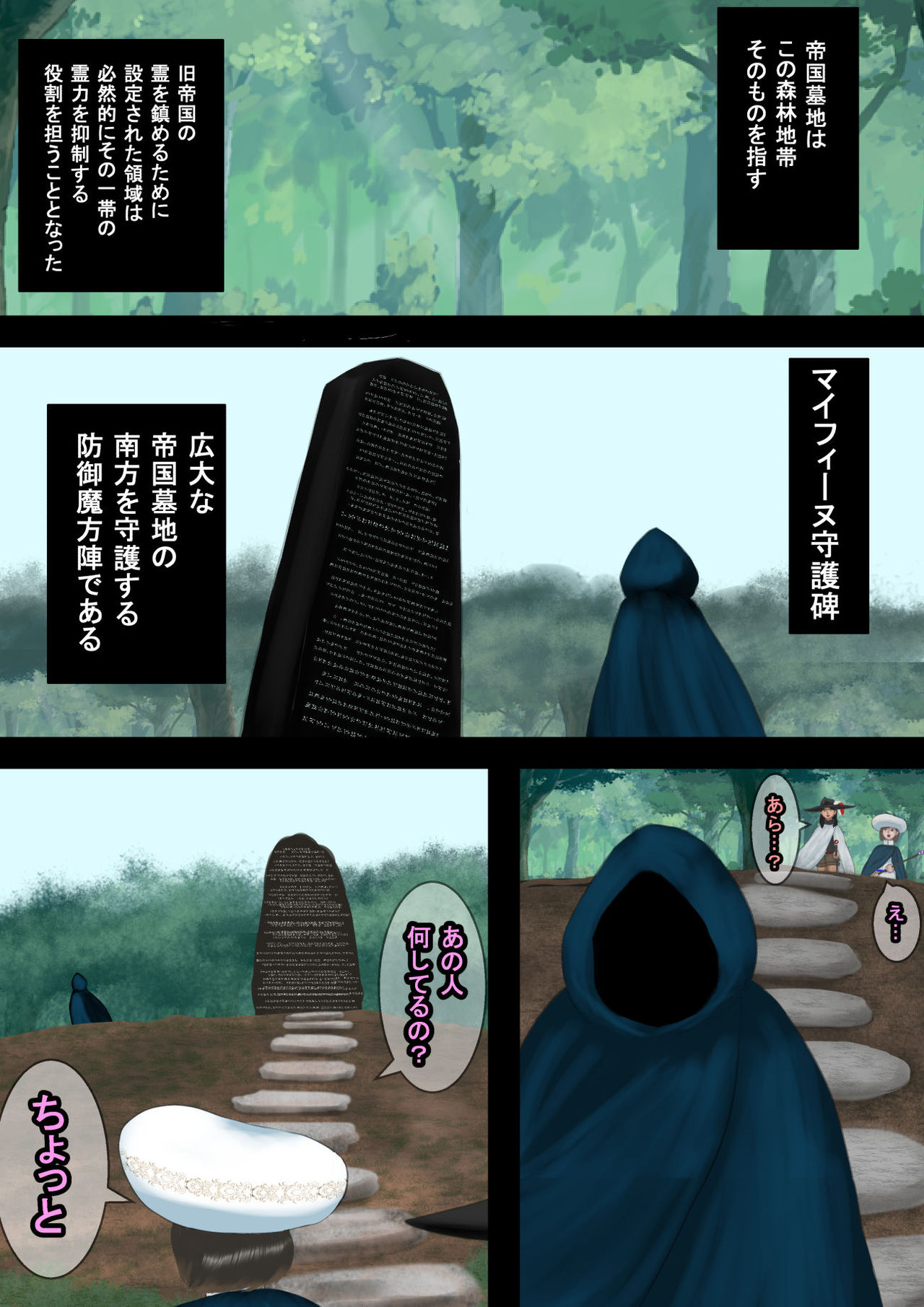 Mahoutsukai wa Loli Kyonyuu Soushuuhen Sono 7 page 4 full