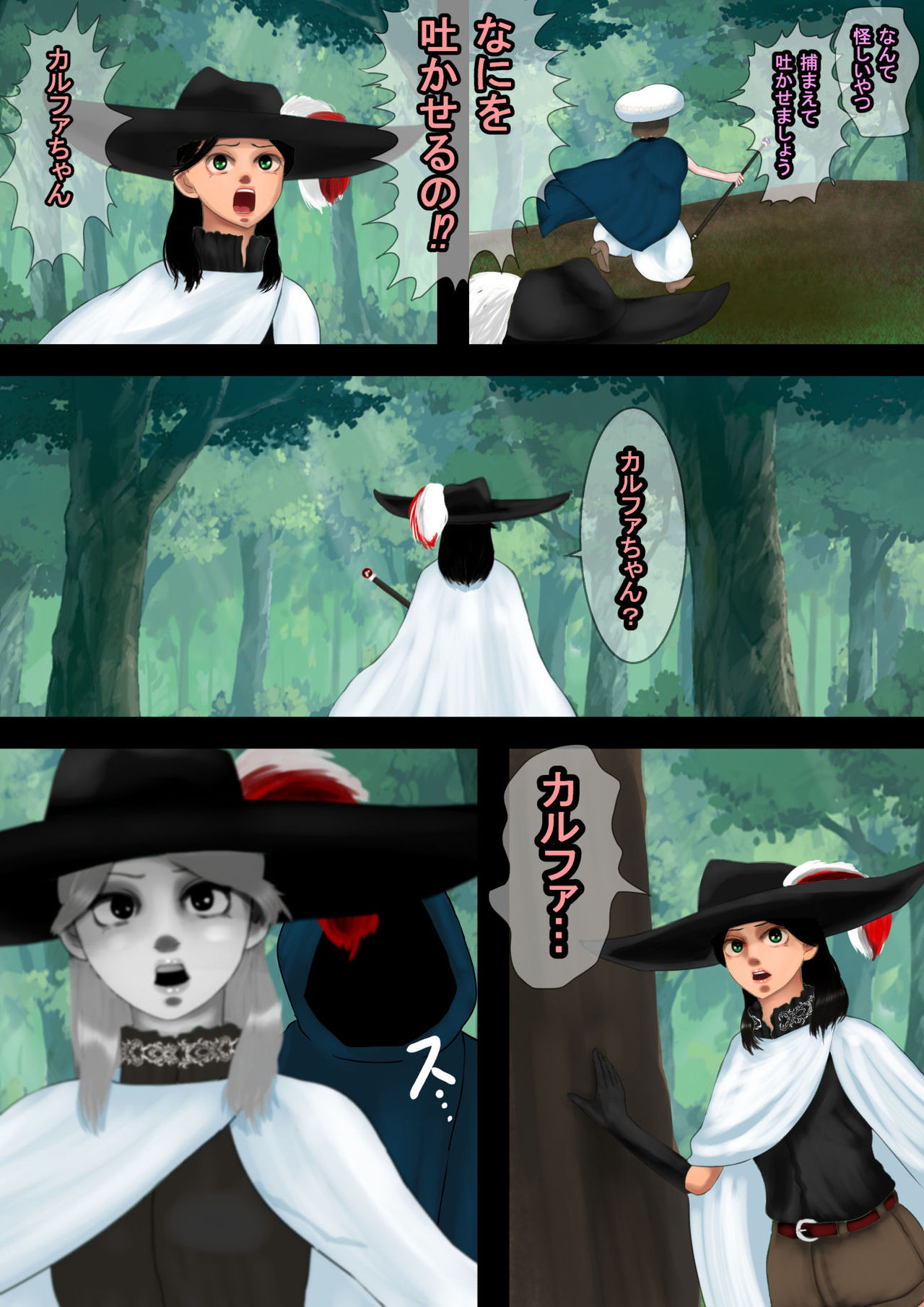 Mahoutsukai wa Loli Kyonyuu Soushuuhen Sono 7 page 5 full