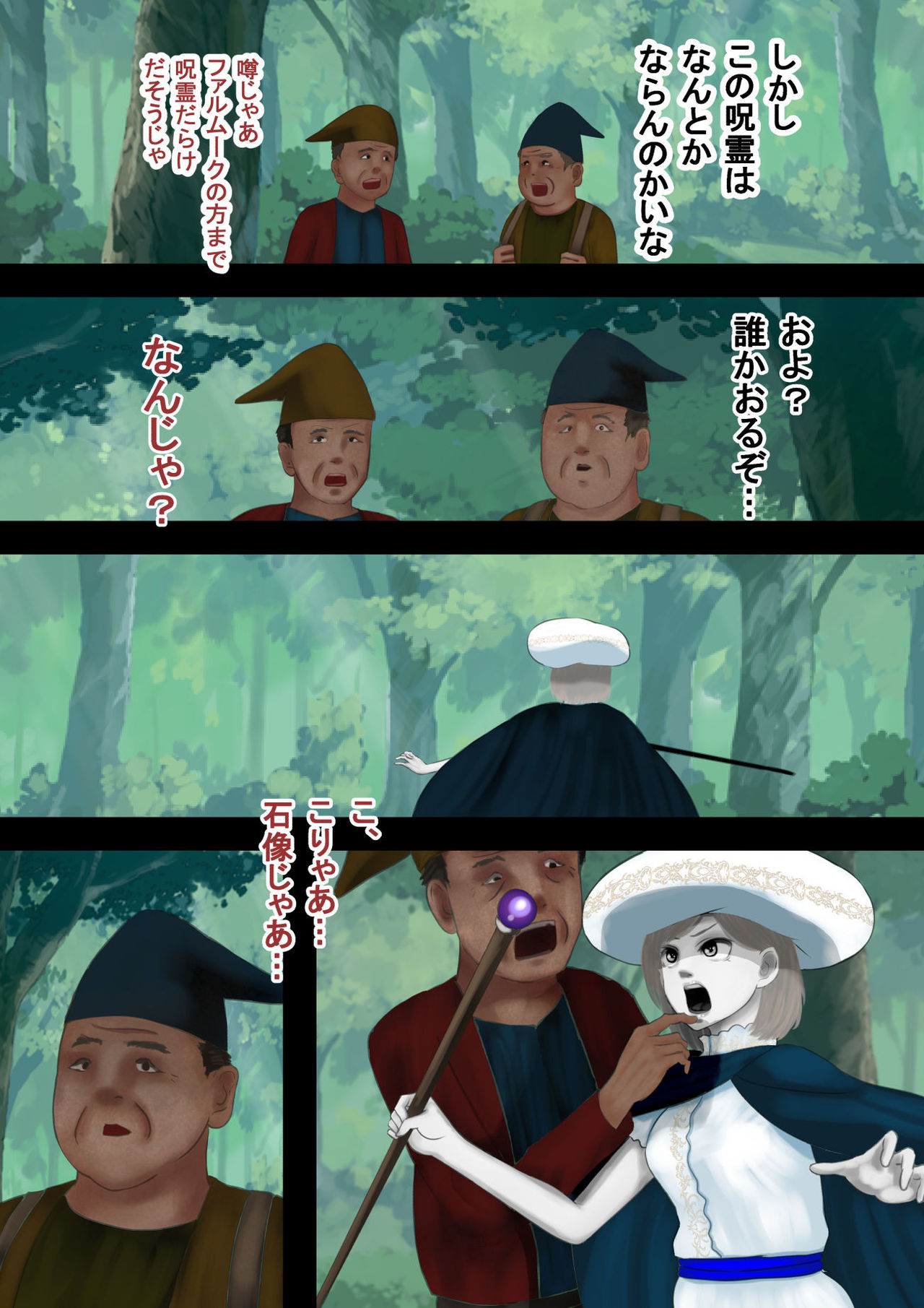 Mahoutsukai wa Loli Kyonyuu Soushuuhen Sono 7 page 6 full