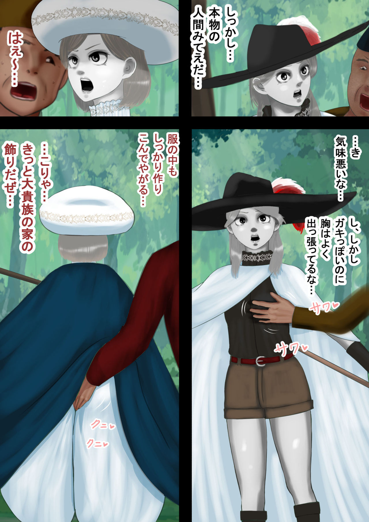 Mahoutsukai wa Loli Kyonyuu Soushuuhen Sono 7 page 8 full