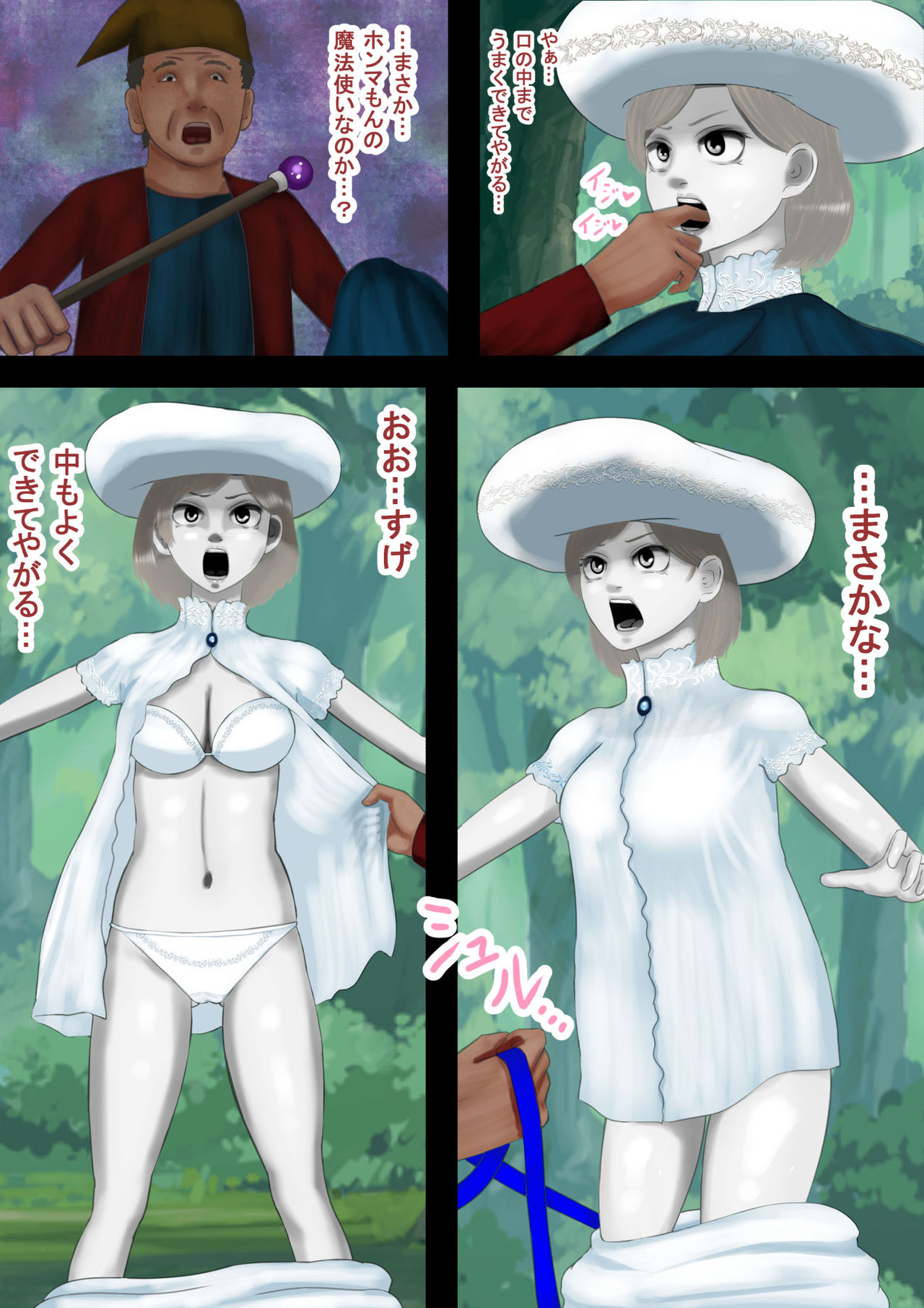 Mahoutsukai wa Loli Kyonyuu Soushuuhen Sono 7 page 9 full