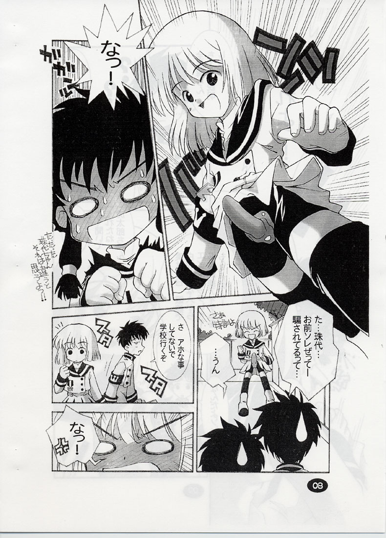 ANGELIC LAYER BOOK 3 page 7 full