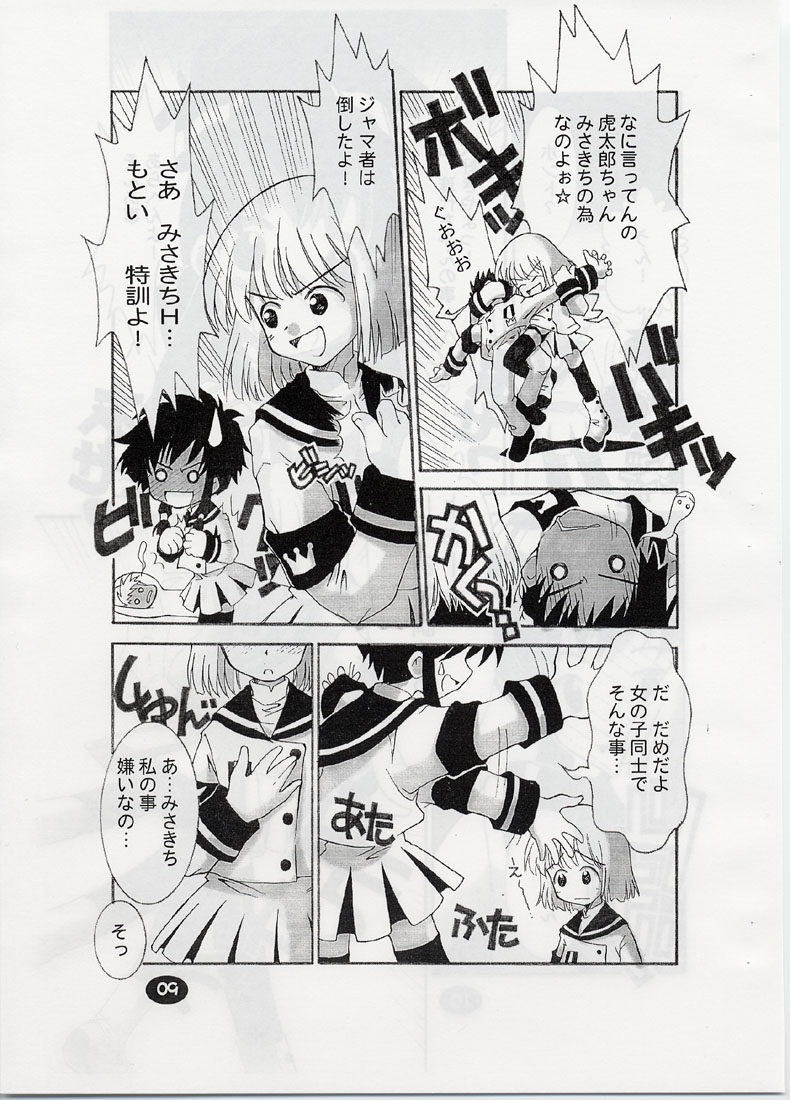 ANGELIC LAYER BOOK 3 page 8 full