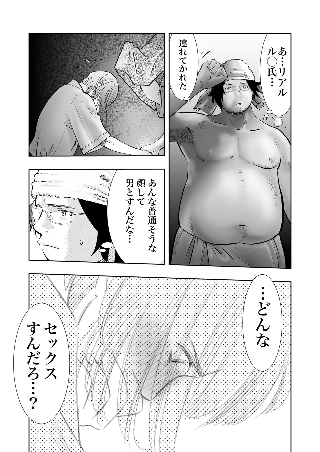 Gan to Josou to Fukuramu Oppai Tokidoki Mesuiki 23-page kara no Hatten Homo Sex wa Mirareteru page 3 full