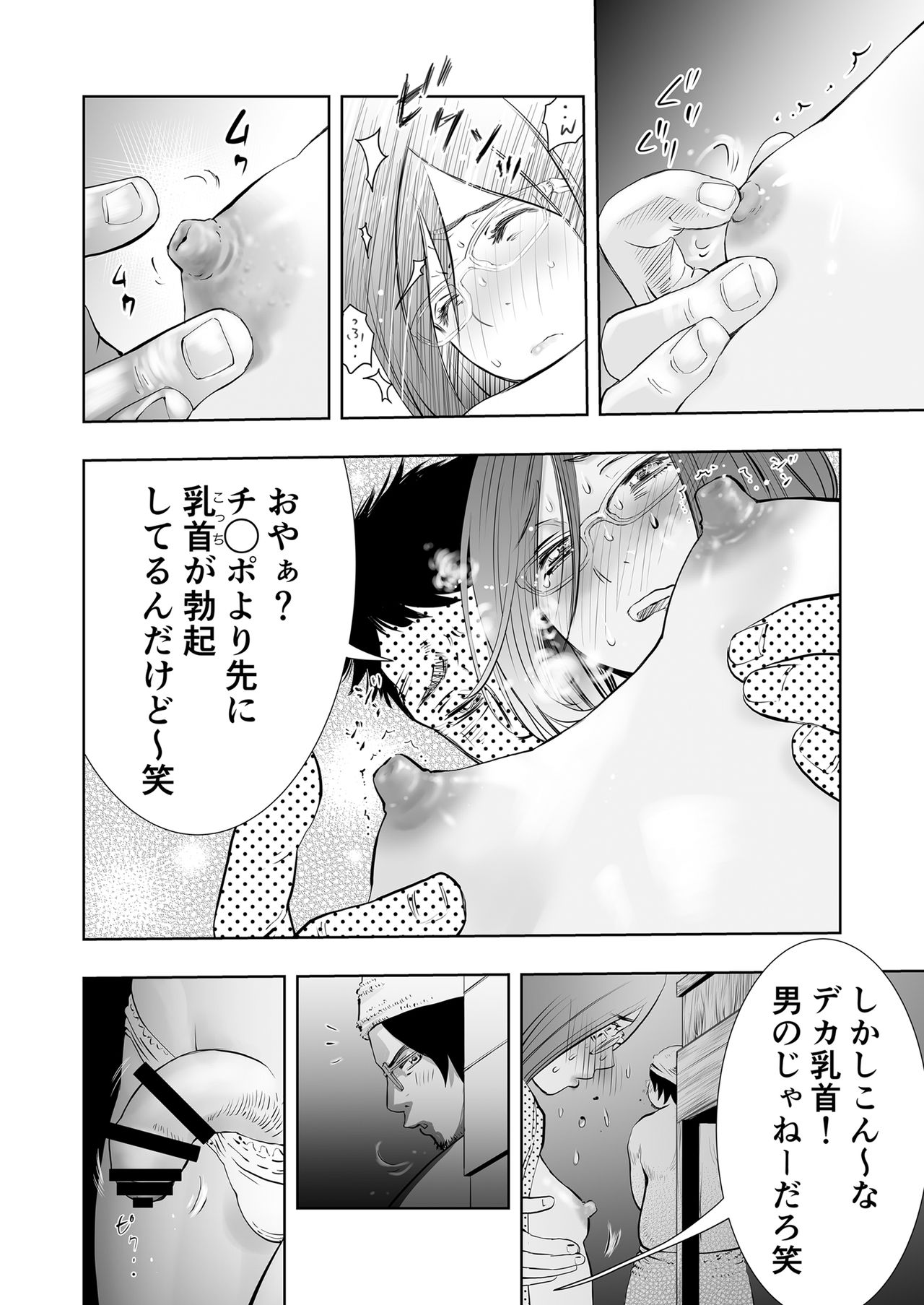 Gan to Josou to Fukuramu Oppai Tokidoki Mesuiki 23-page kara no Hatten Homo Sex wa Mirareteru page 6 full
