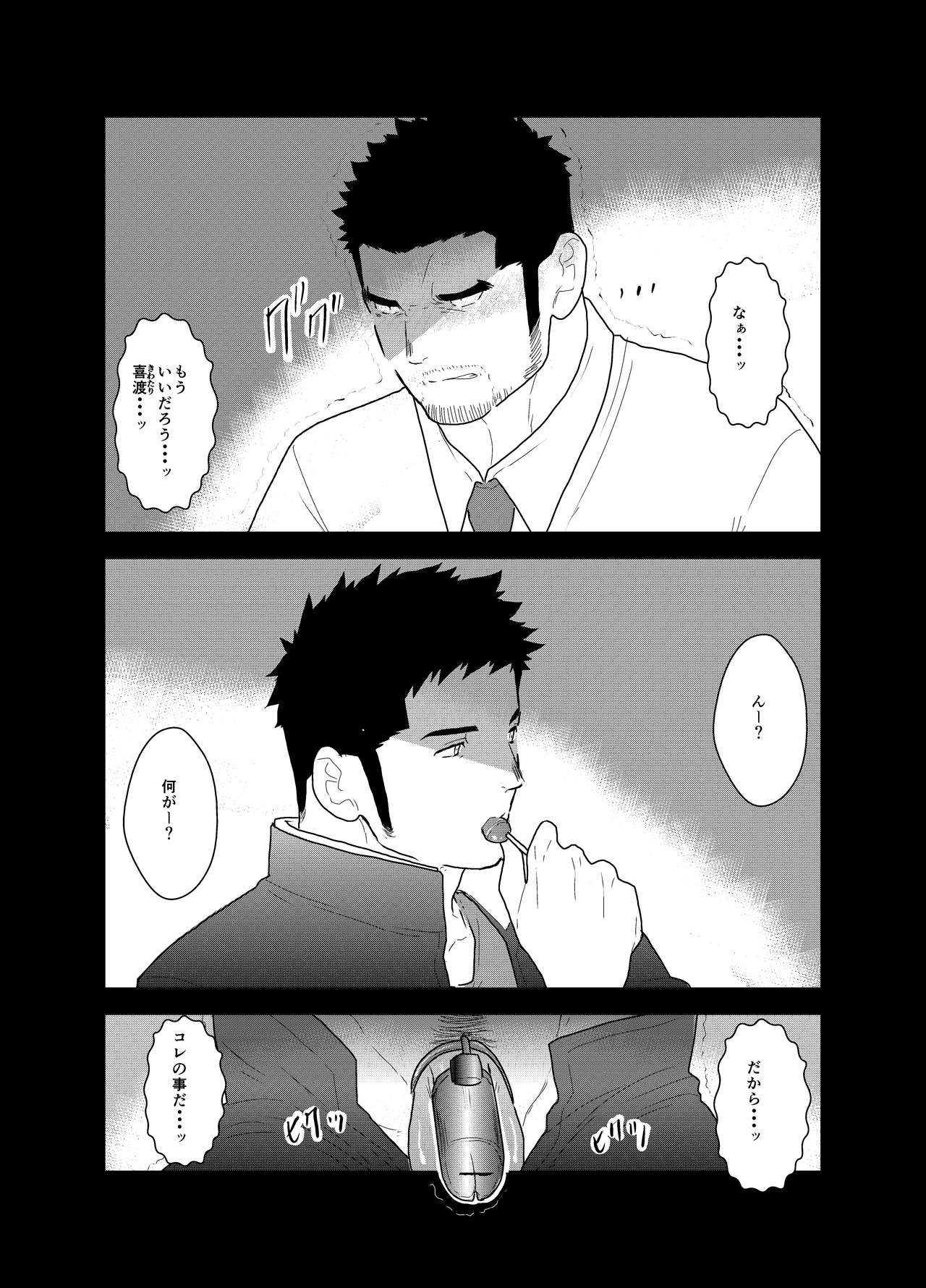 Gori-chan Sensei page 2 full