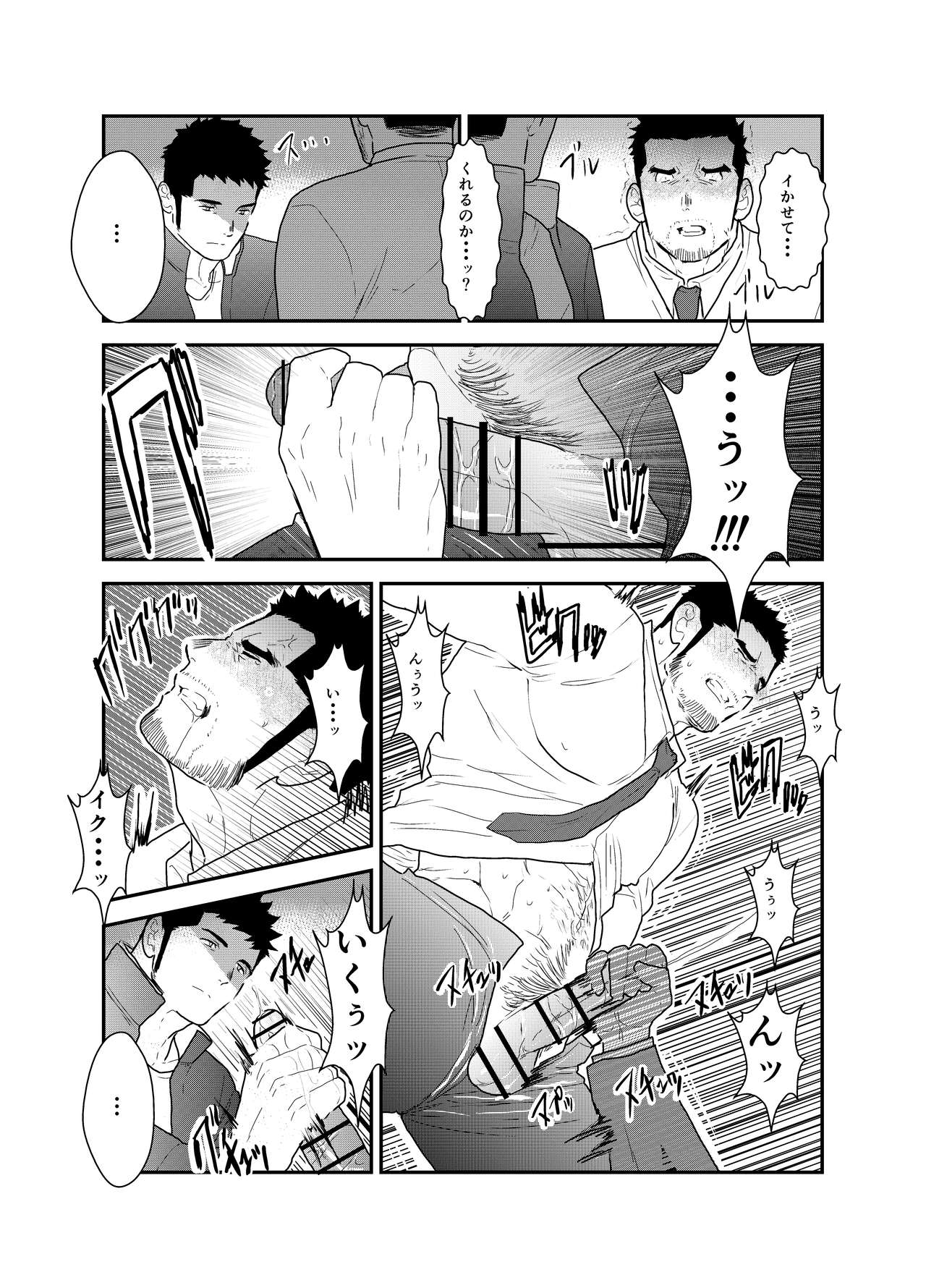 Gori-chan Sensei page 7 full