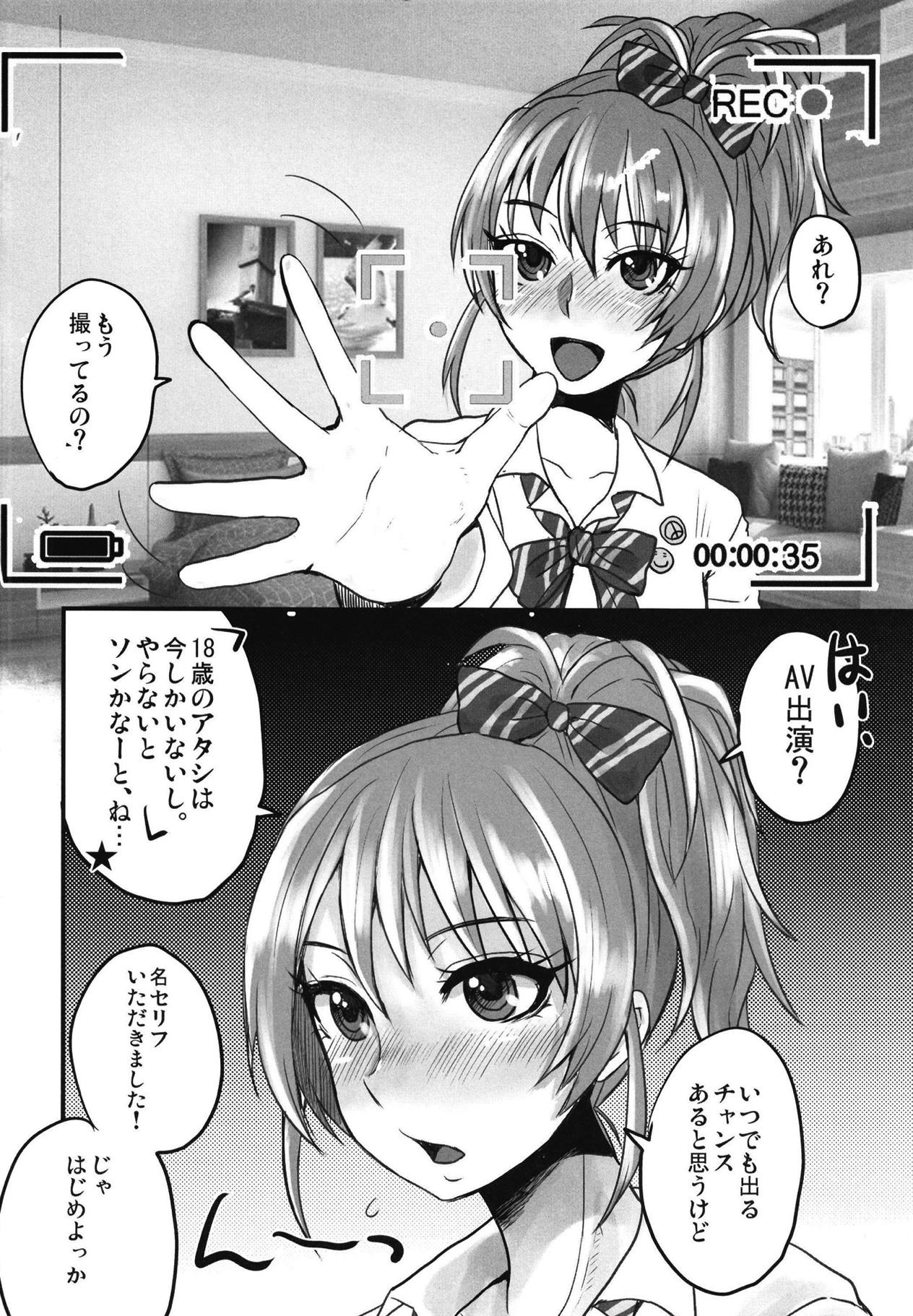 Charisma JK Idol AV Debut page 2 full