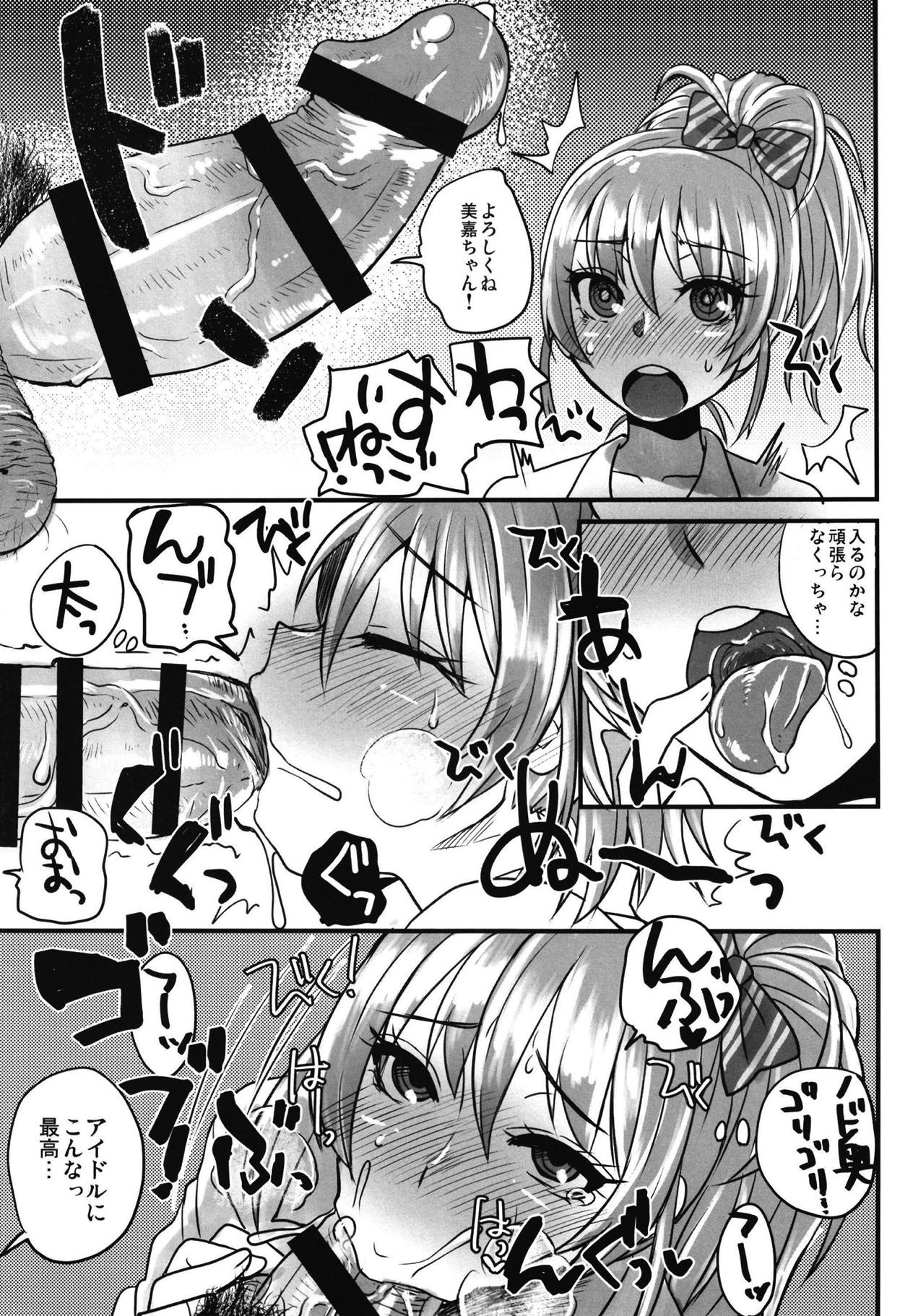 Charisma JK Idol AV Debut page 3 full