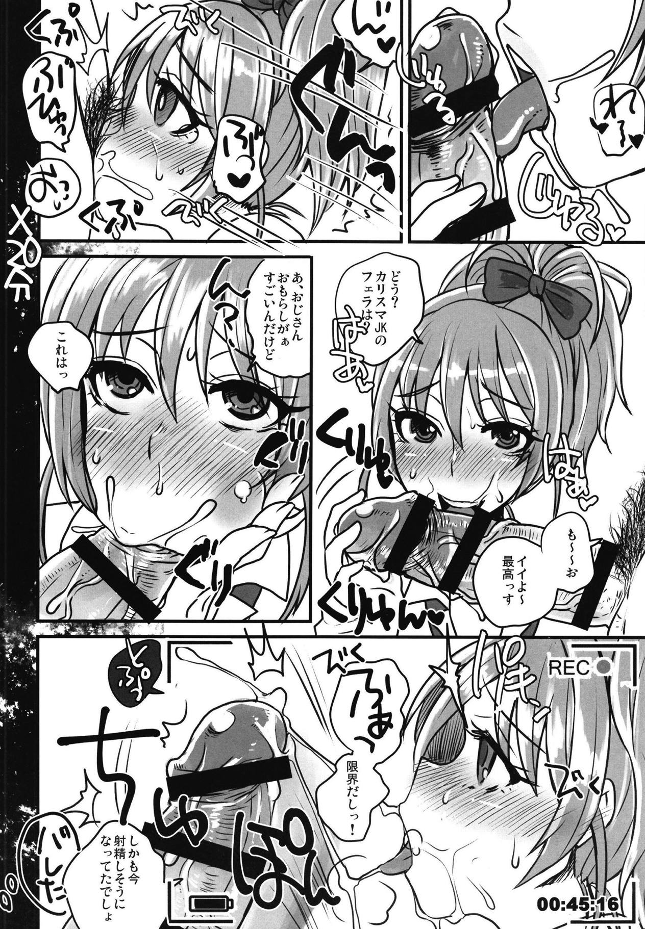 Charisma JK Idol AV Debut page 4 full