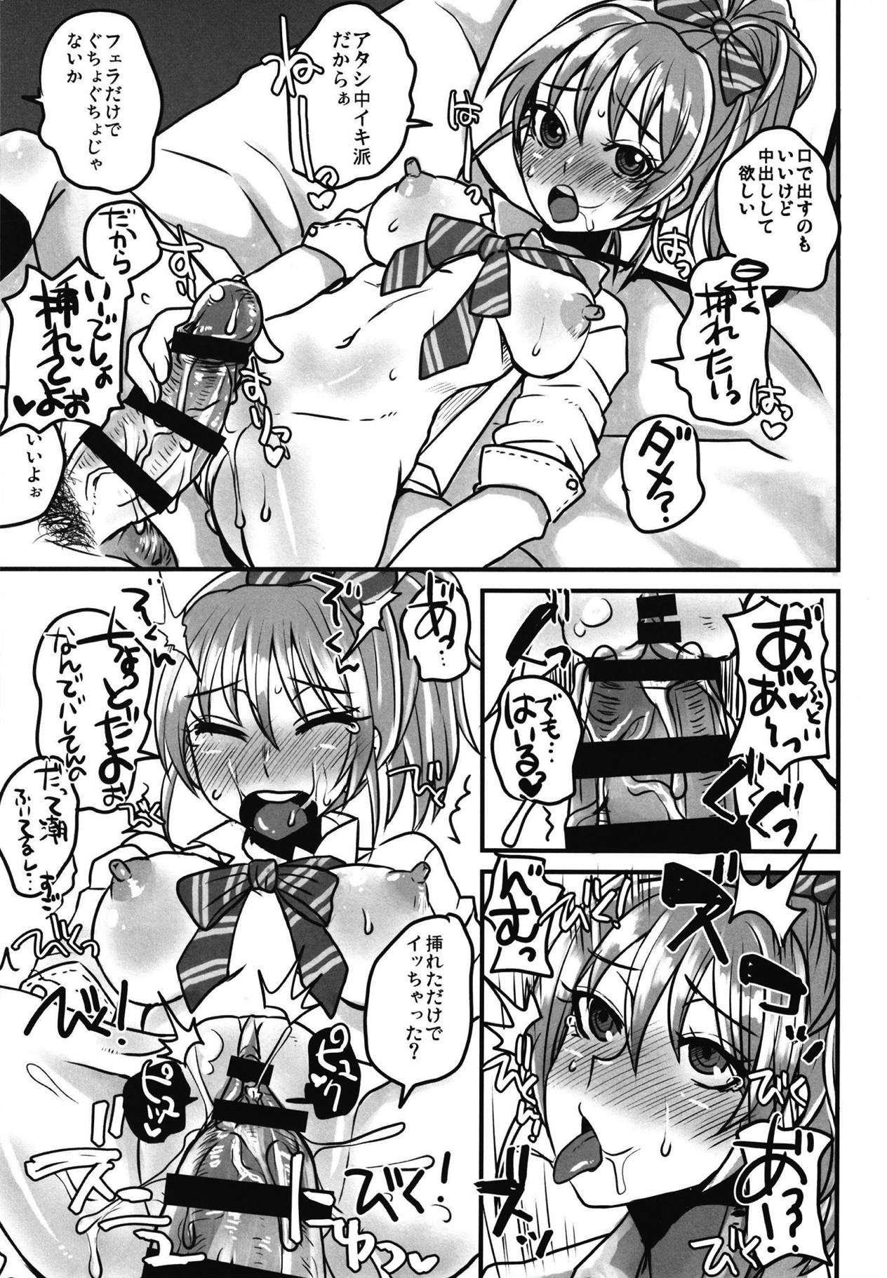 Charisma JK Idol AV Debut page 5 full