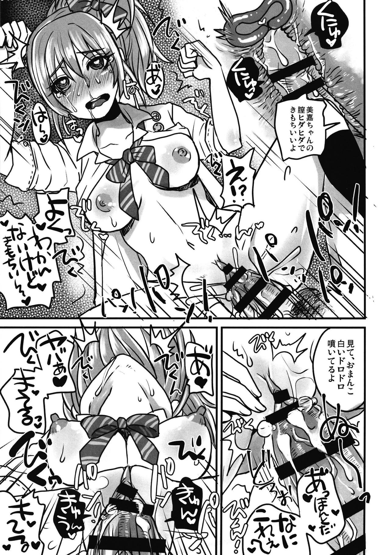 Charisma JK Idol AV Debut page 7 full