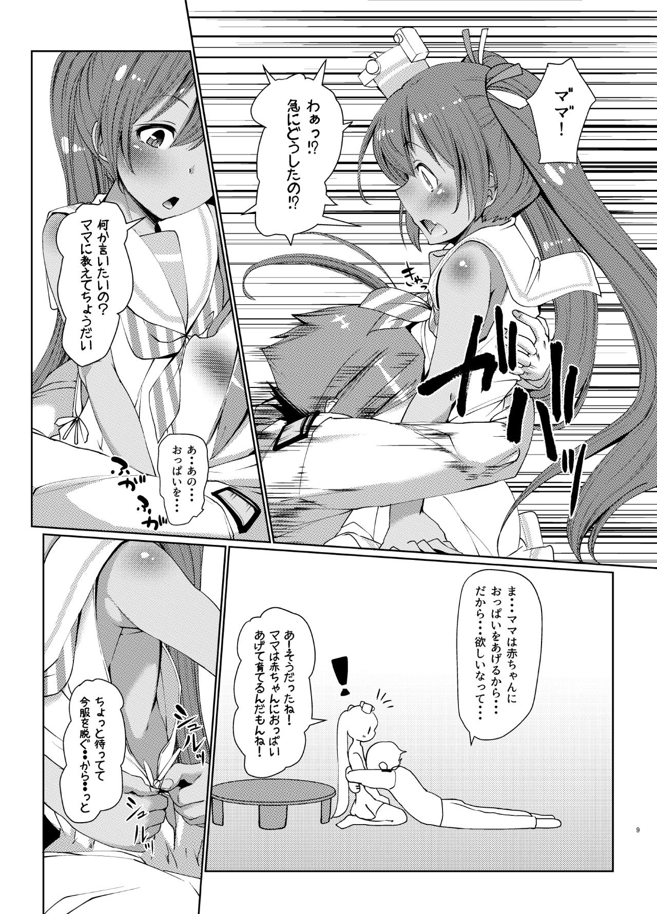 Libeccio ni Amaama! page 9 full