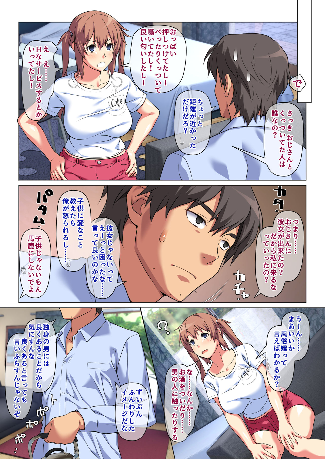 Meikko wa Ore Senyou no Fuuzokujou ni Naritairashii page 4 full