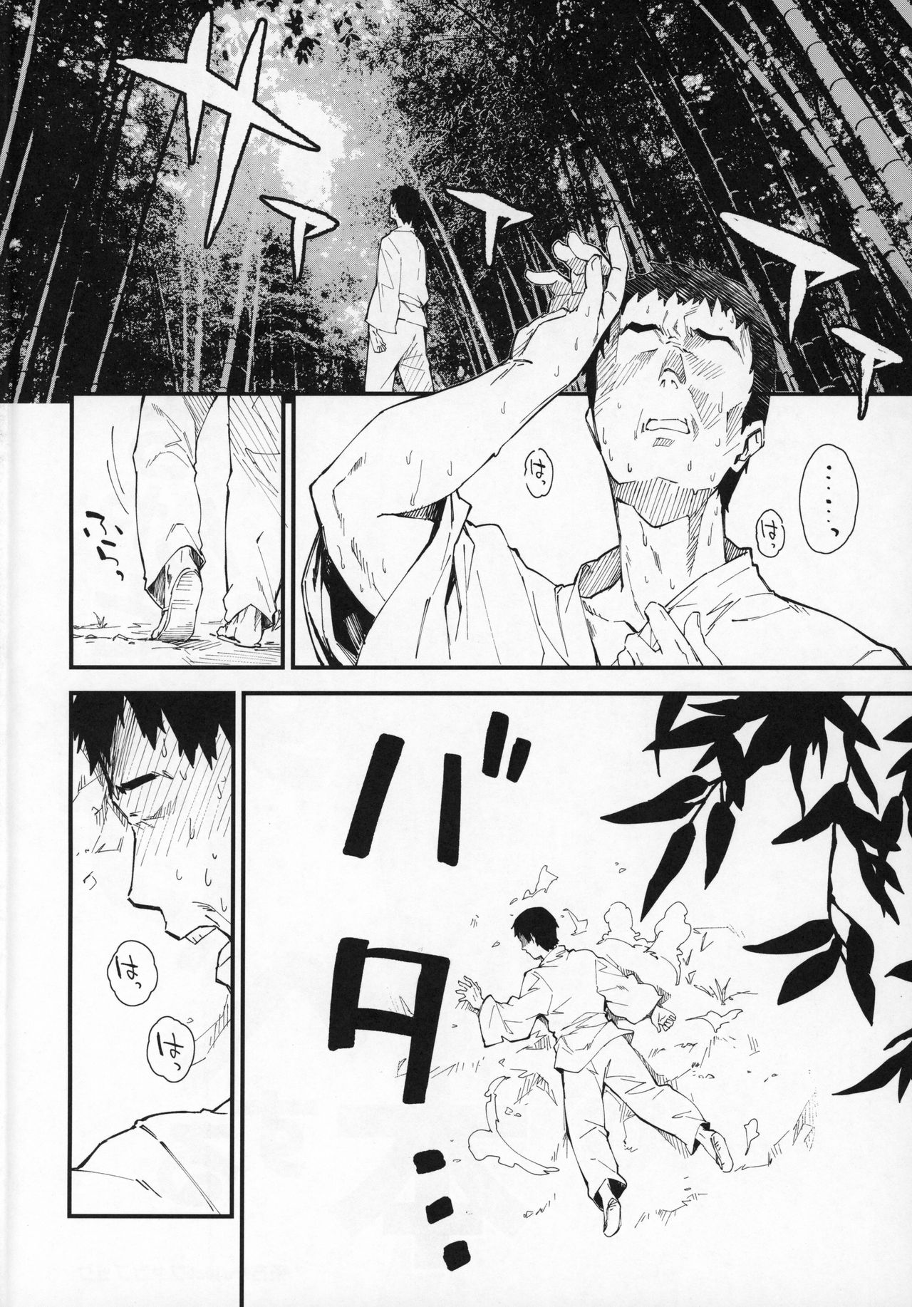 Tewi-chan to Sukebe Suru Hon page 3 full